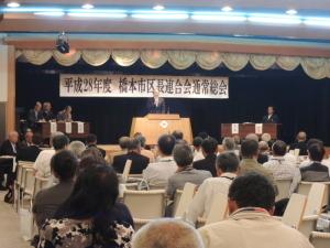 区長連合会総会2