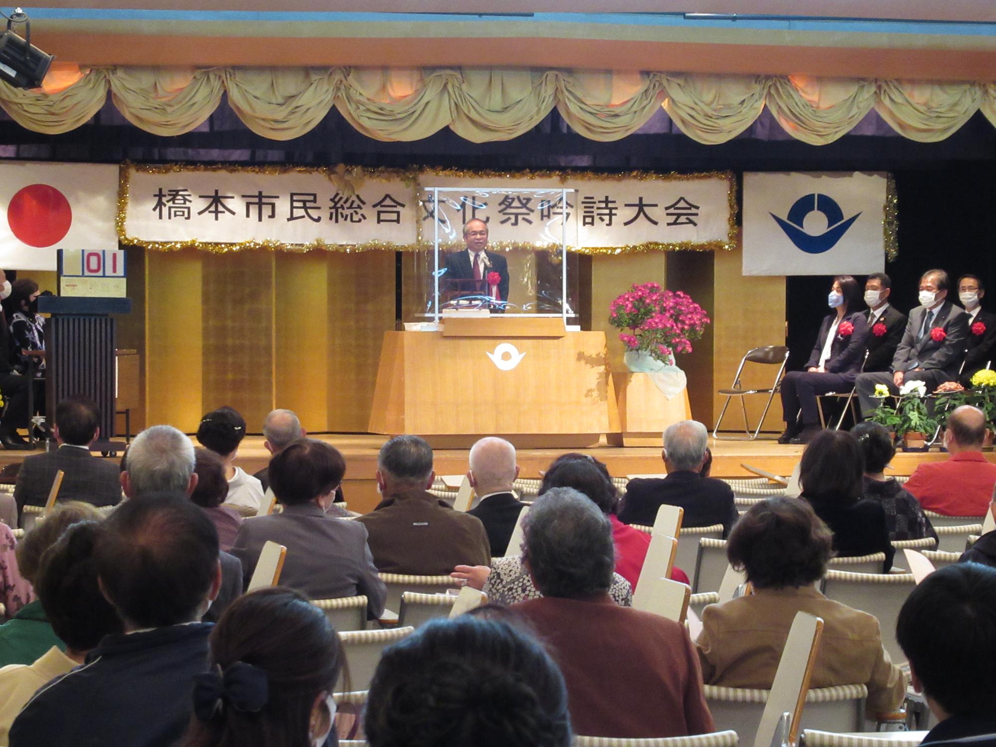 橋本市民総合文化祭吟詩大会