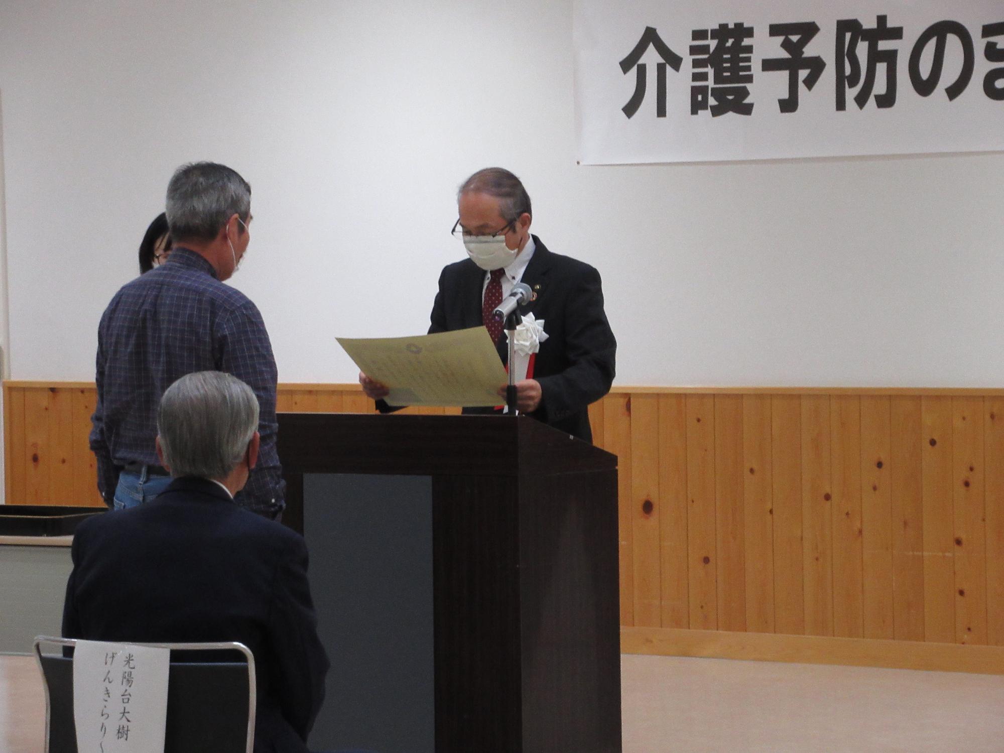 介護予防のまちづくり表彰式１