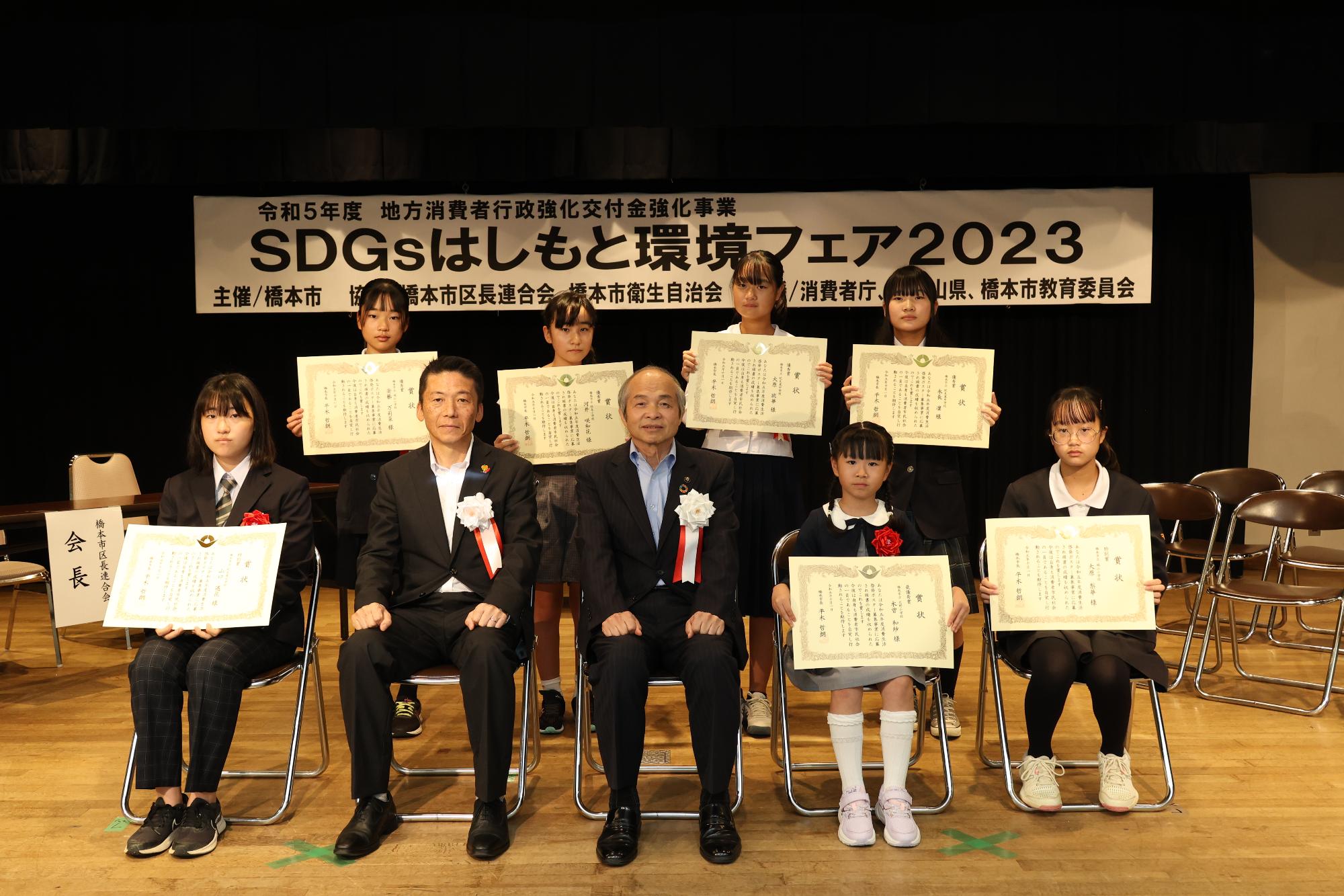 2023SDGｓ環境フェア