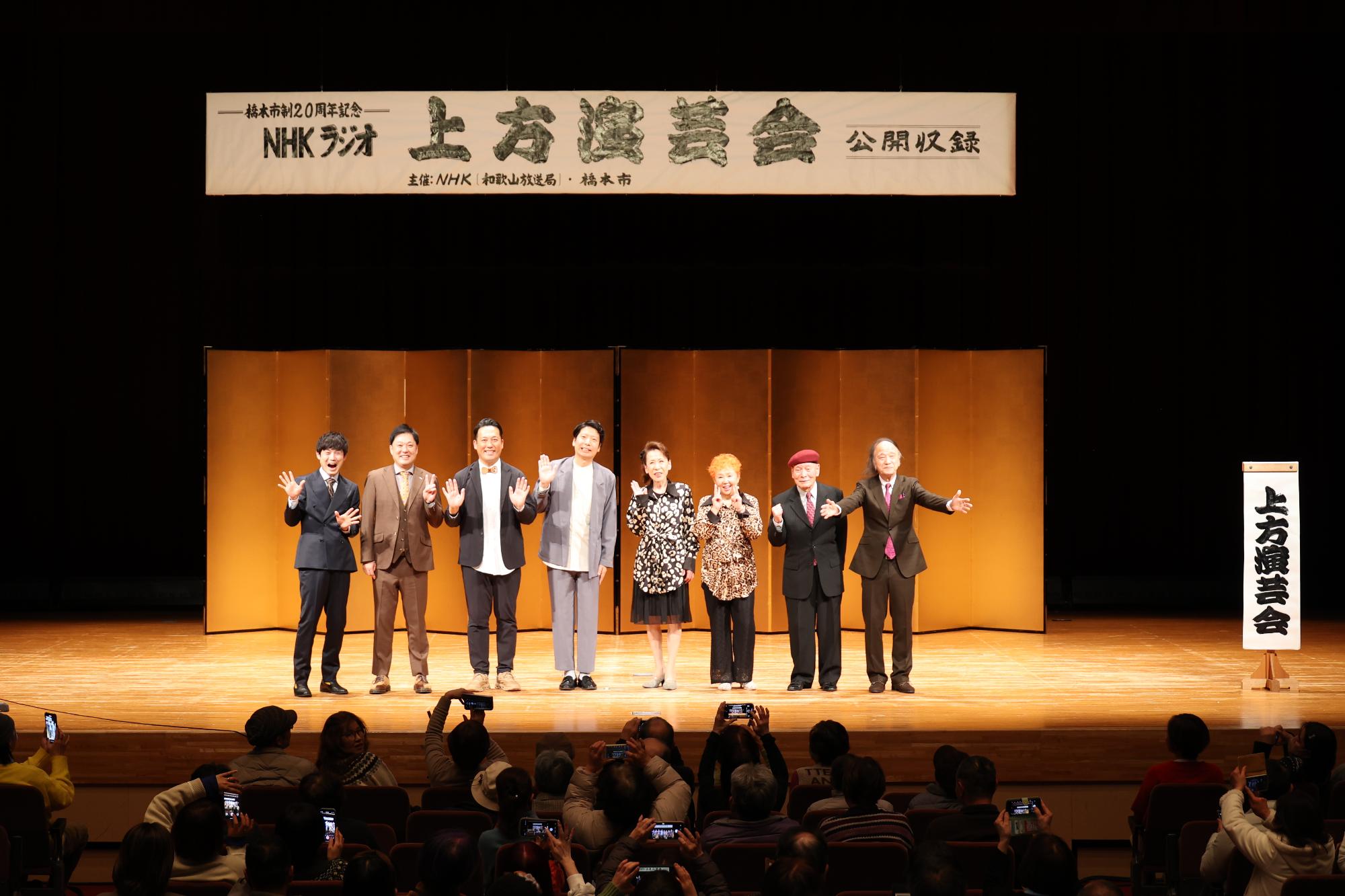 ＮＨＫ上方演芸会