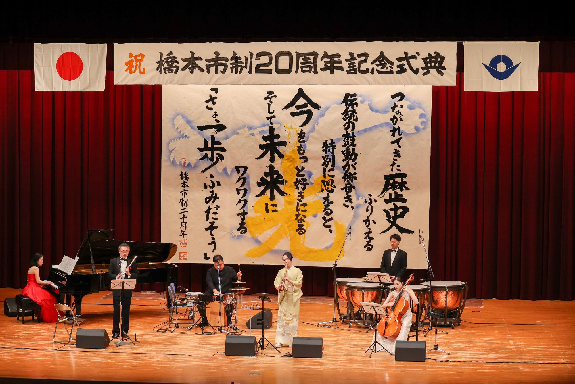 市制20周年記念式典