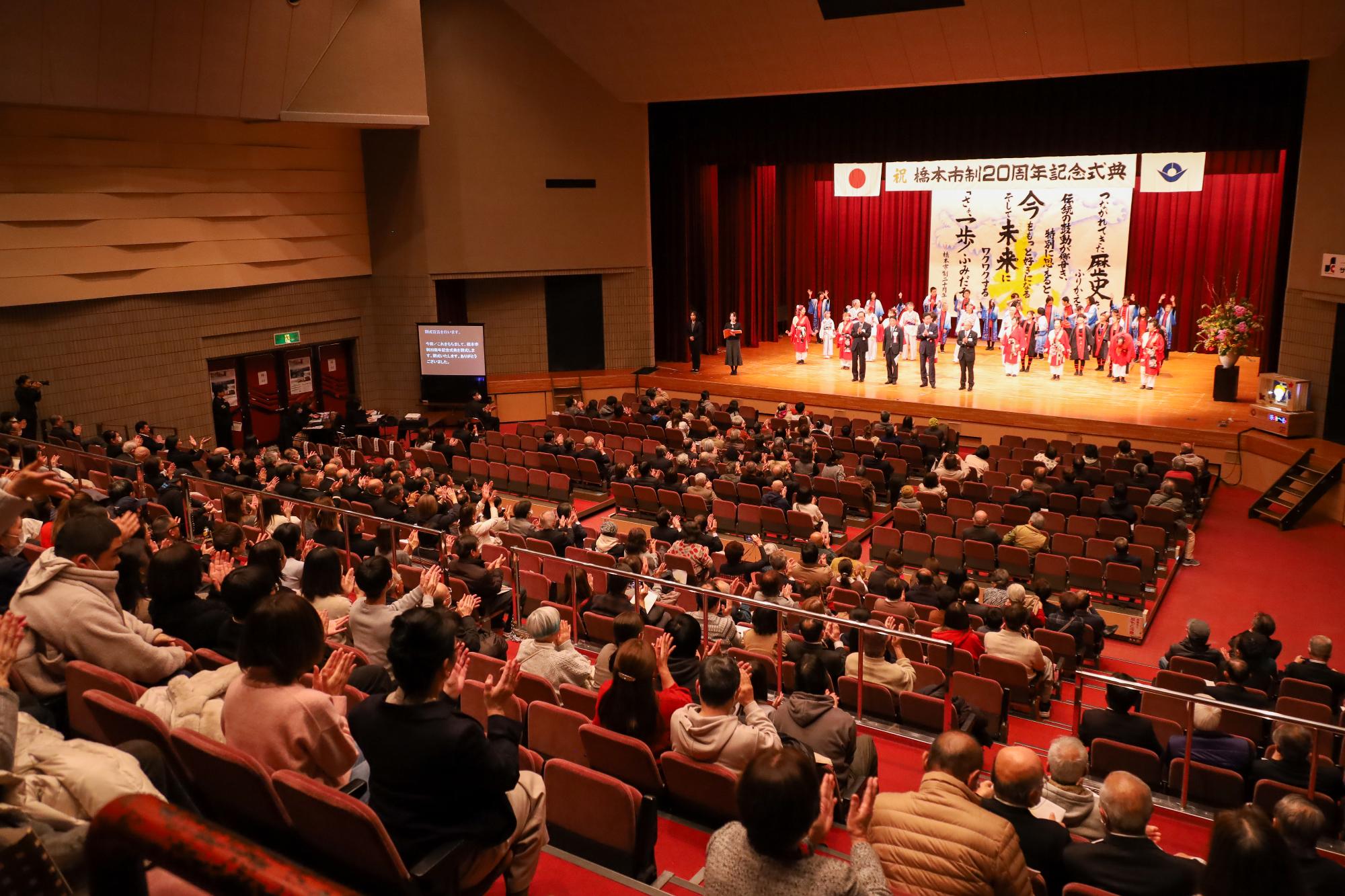 20周年記念式典