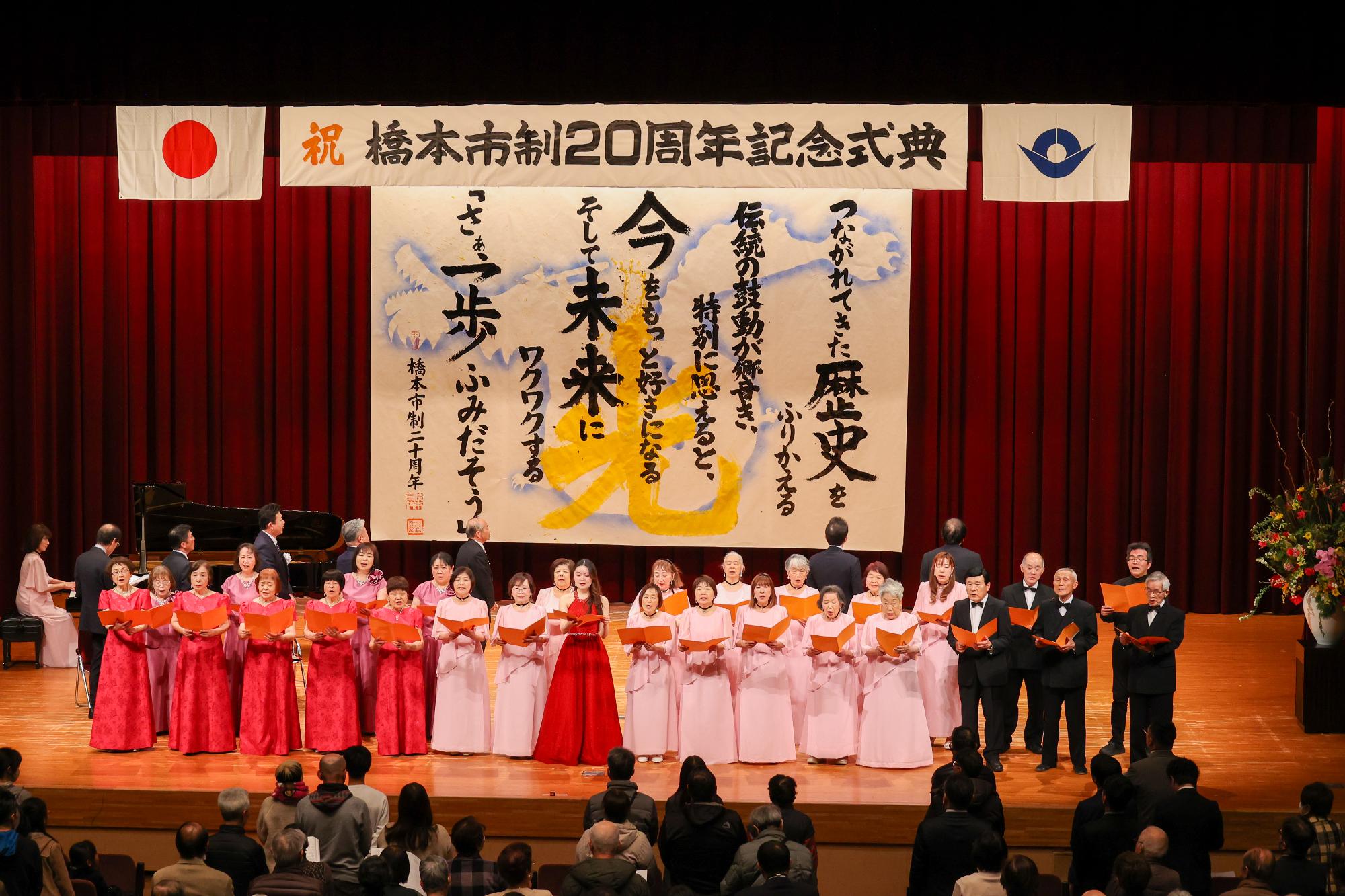 橋本市制２０周年記念式典