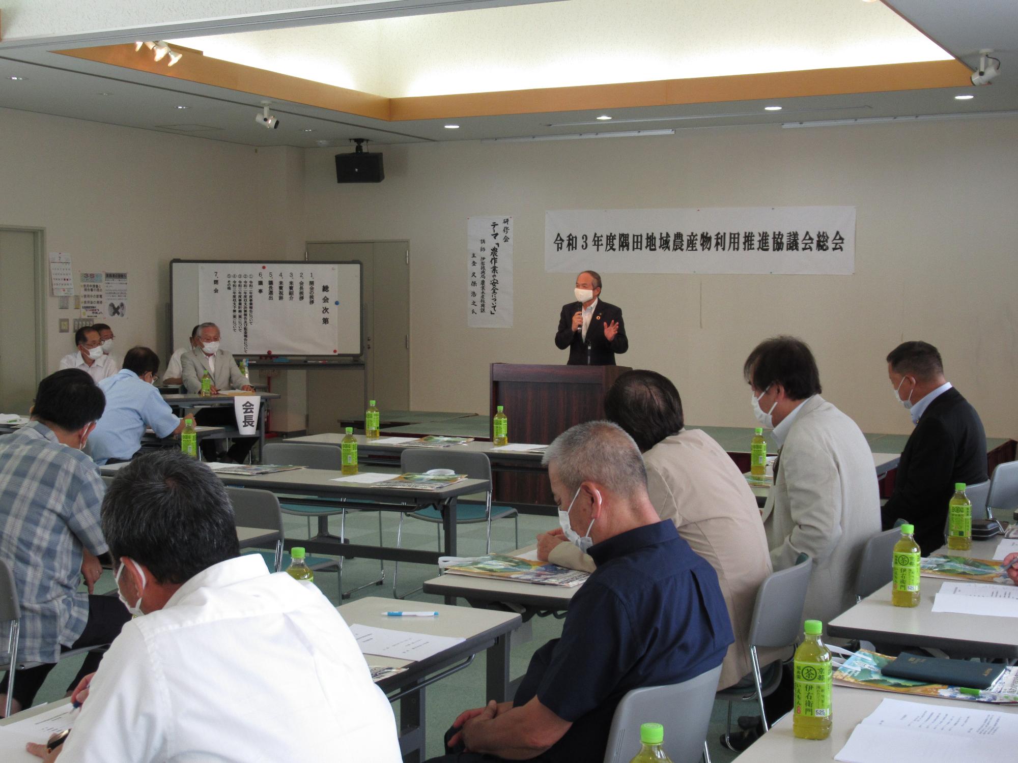 隅田地域農産物利用推進協議会総会