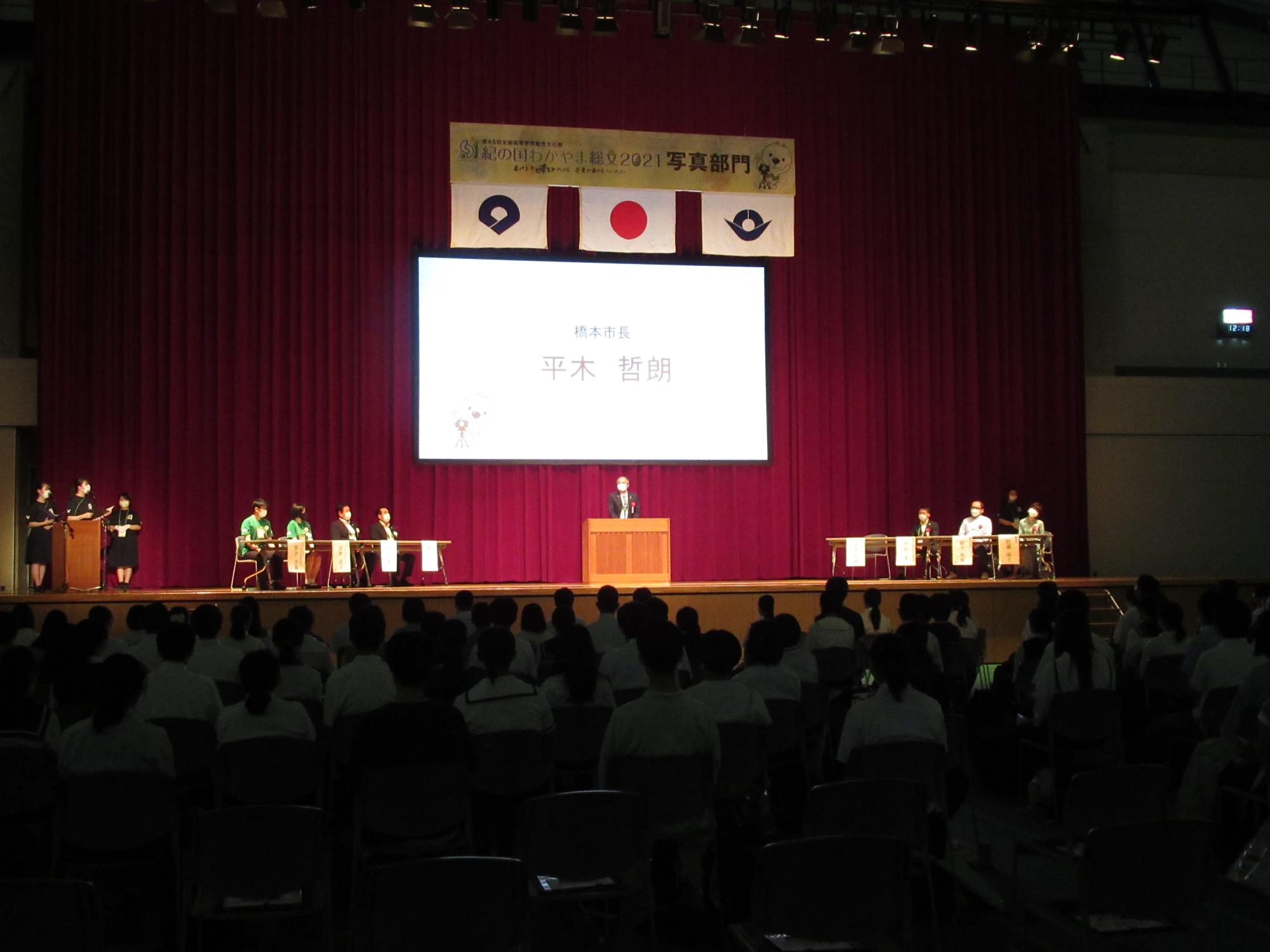 紀の国わかやま総合文化祭写真部門開会式