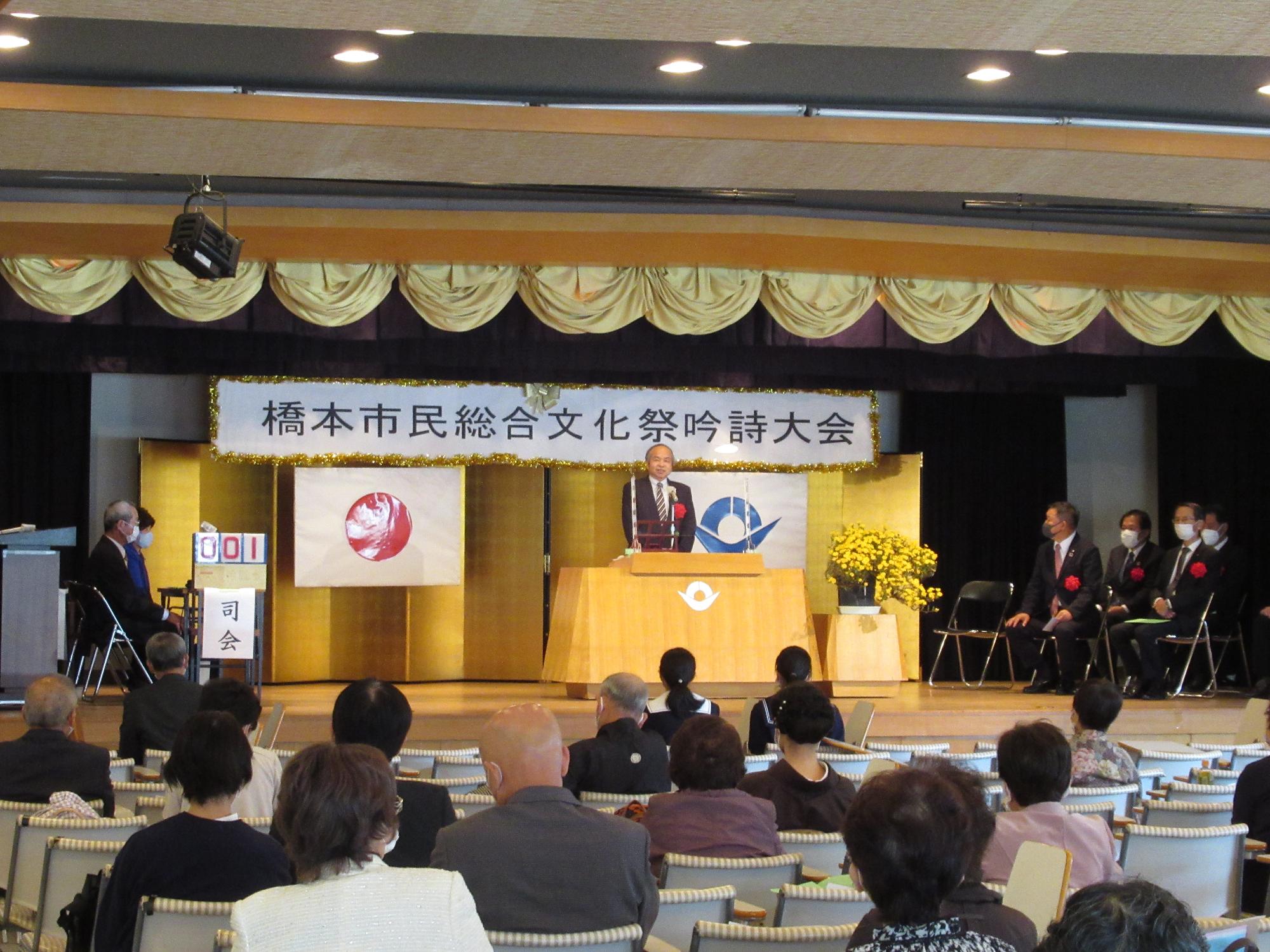 橋本市総合文化祭吟詩大会