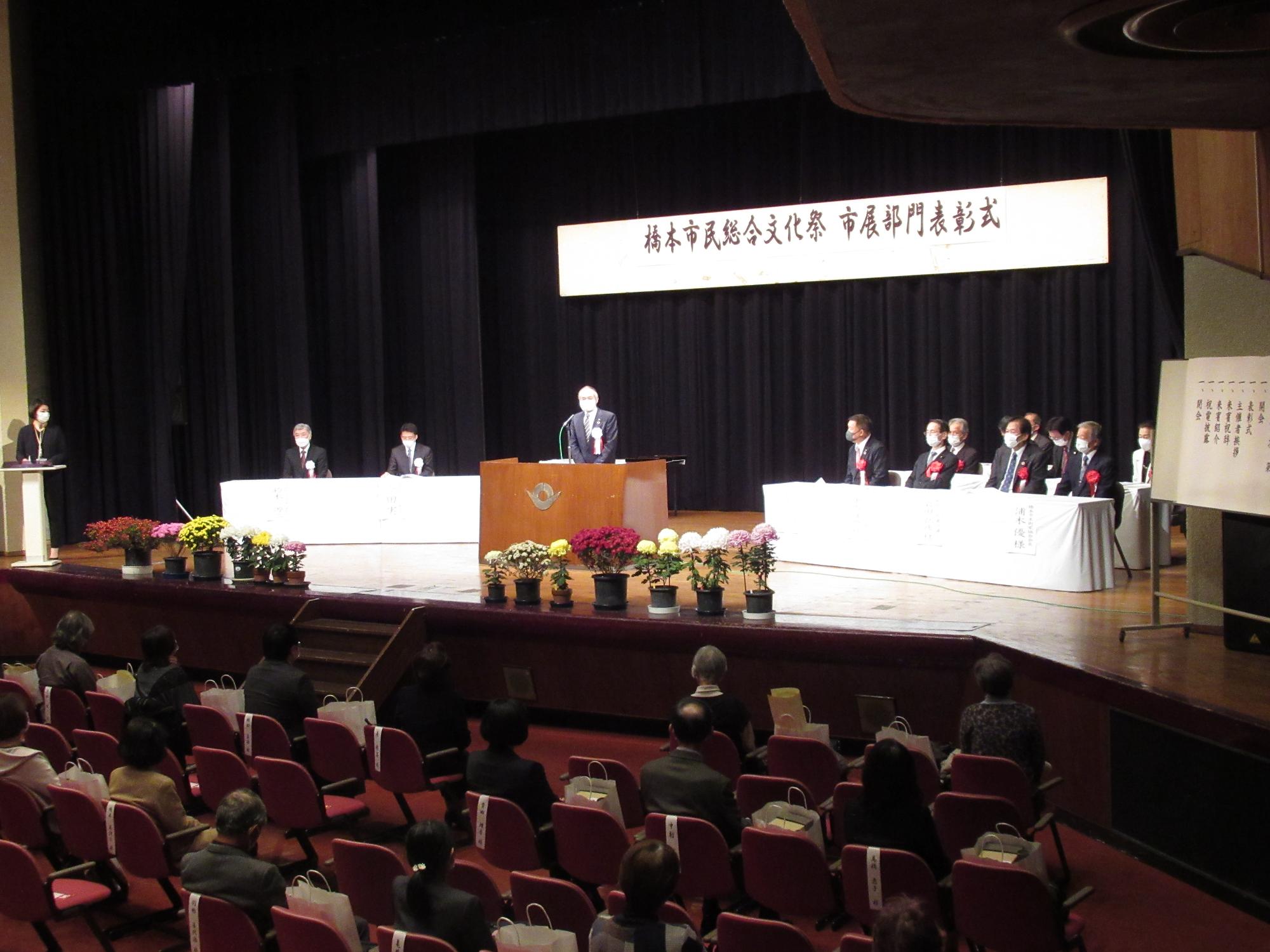 橋本市総合文化祭セレモニー・表彰式