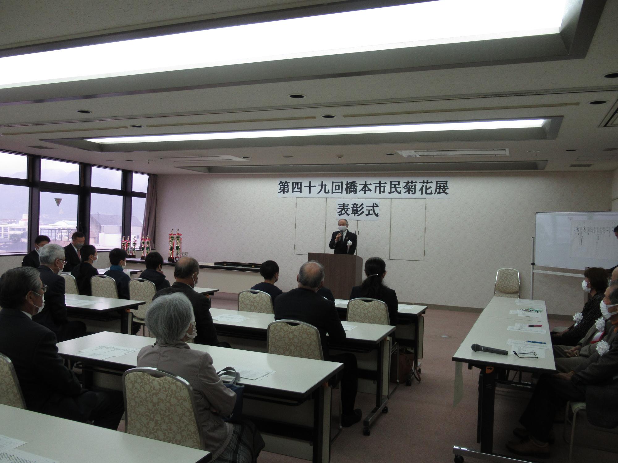 橋本市菊花展表彰式