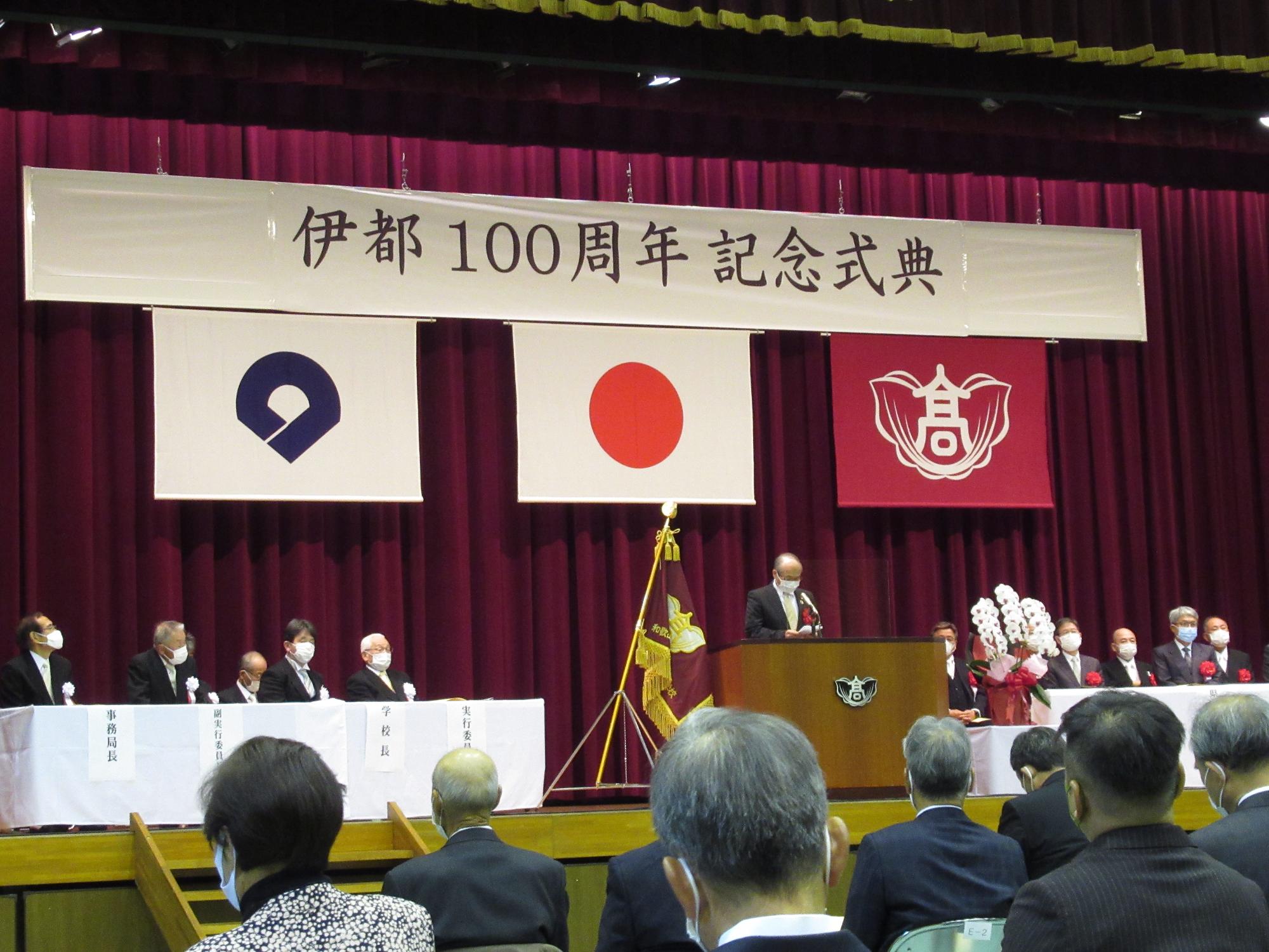 伊都100周年記念大会