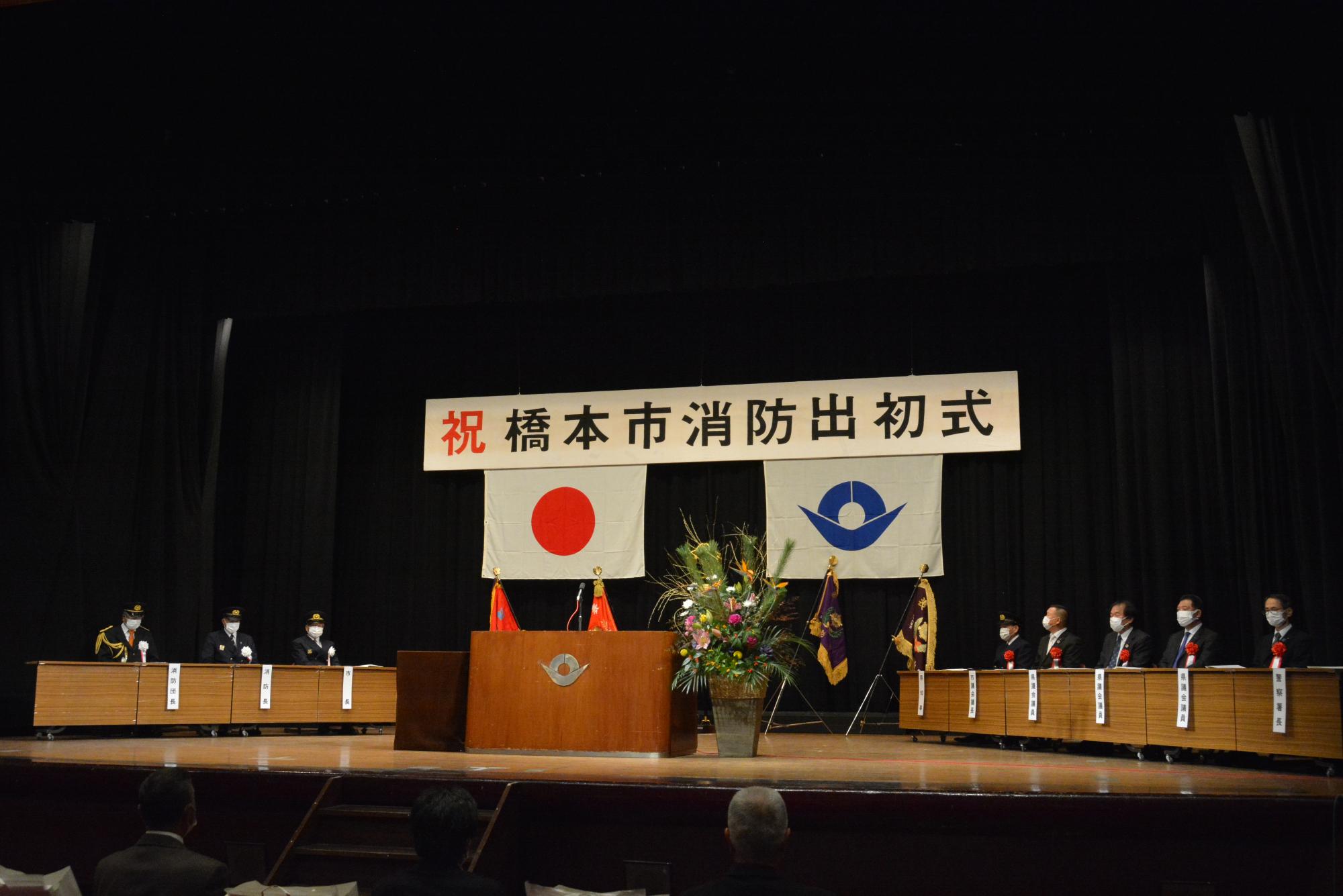 橋本市消防出初式