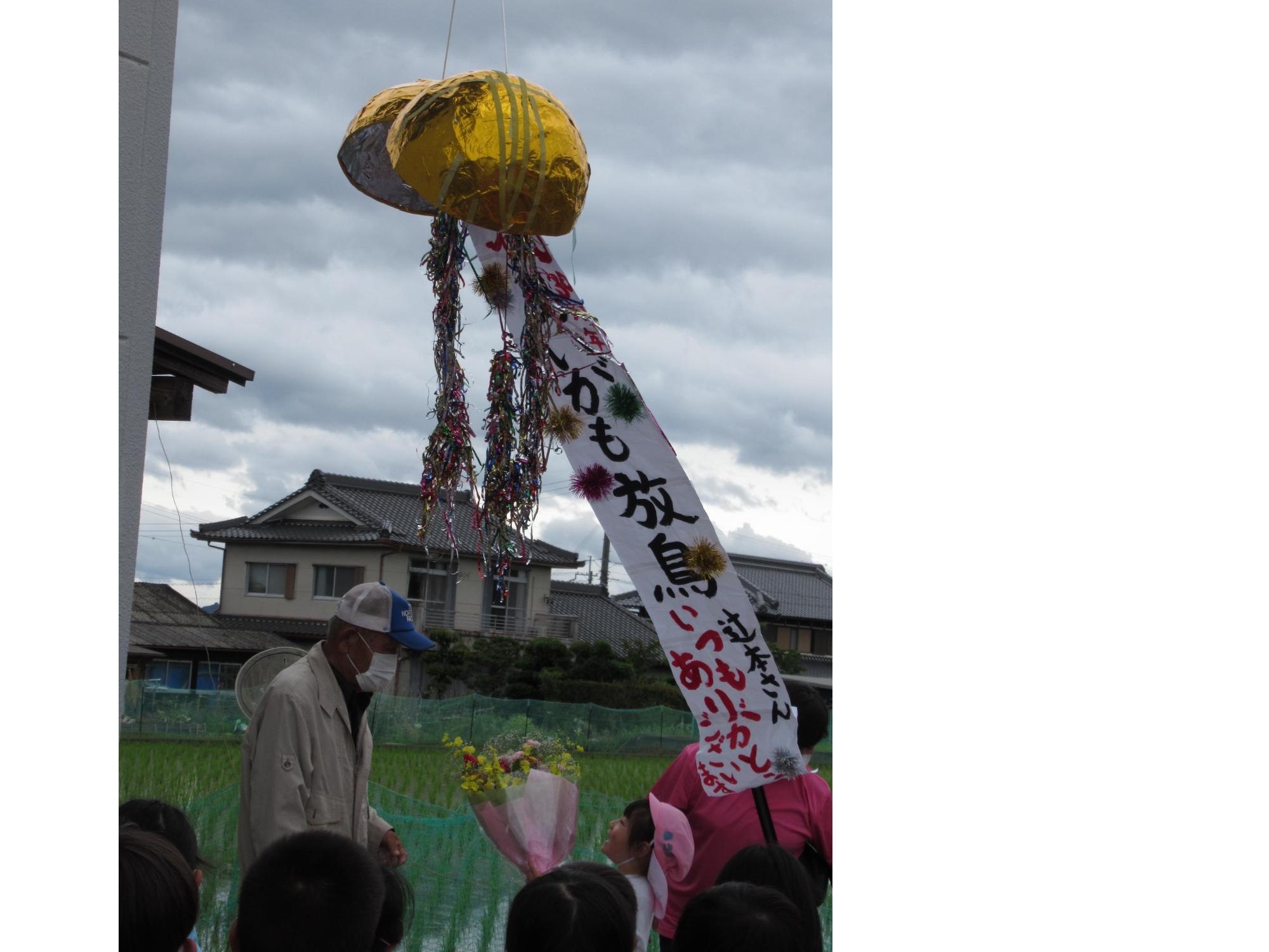 アイガモの放鳥体験で辻本様への花束贈呈