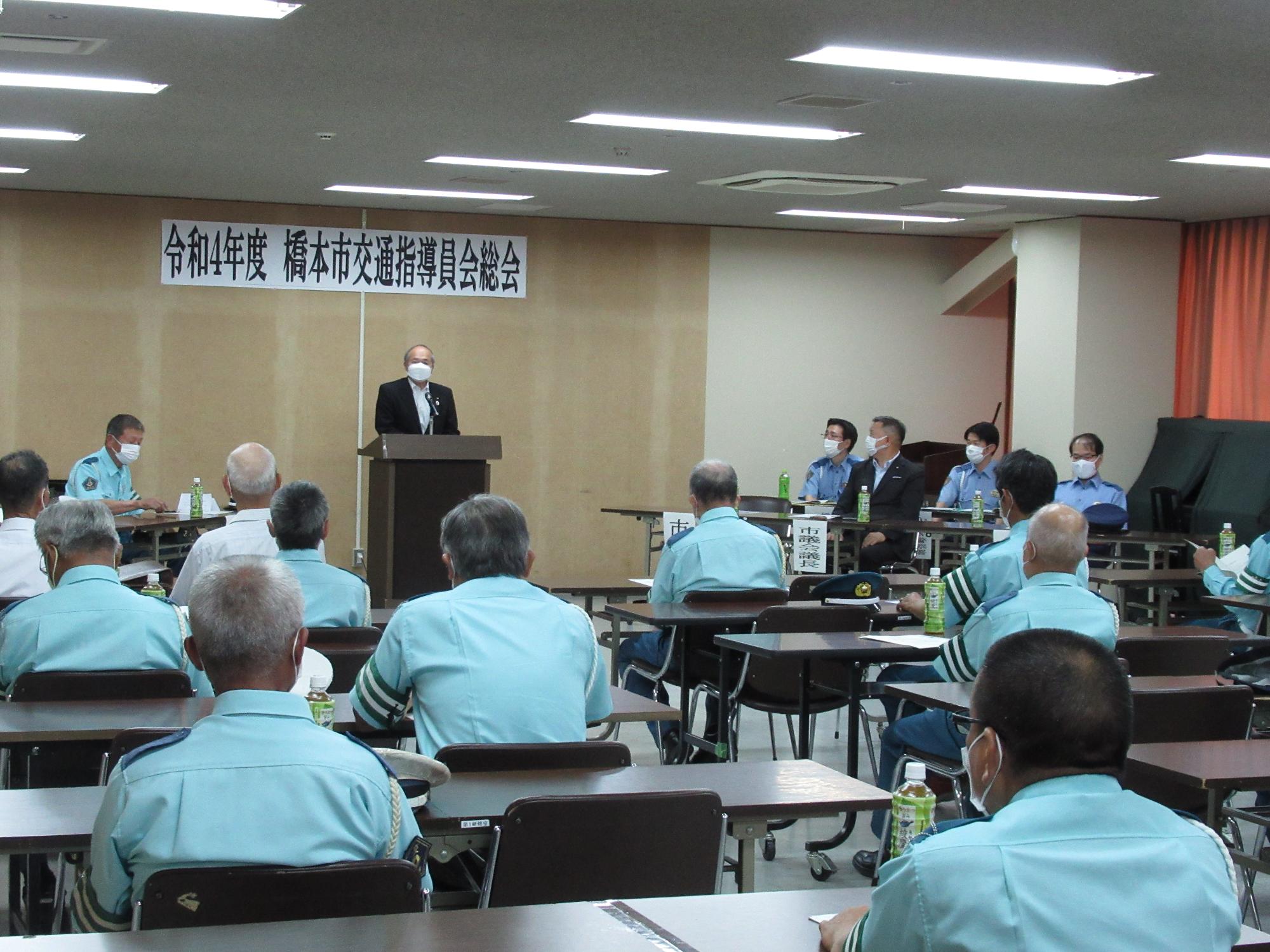 交通指導員会総会