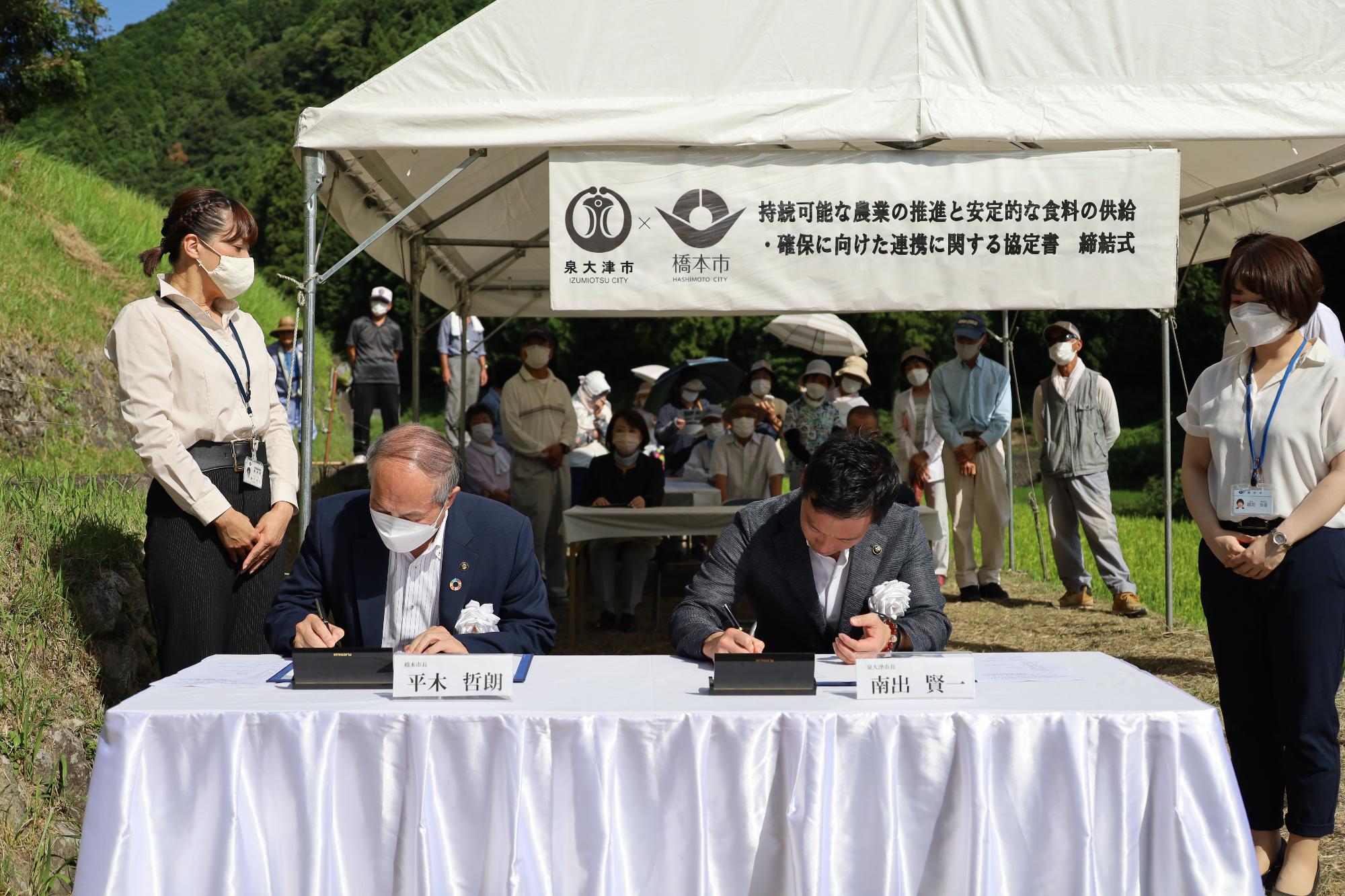 持続可能な農業の推進と安定的な食料の供給・確保に向けた連携に関する協定締結2