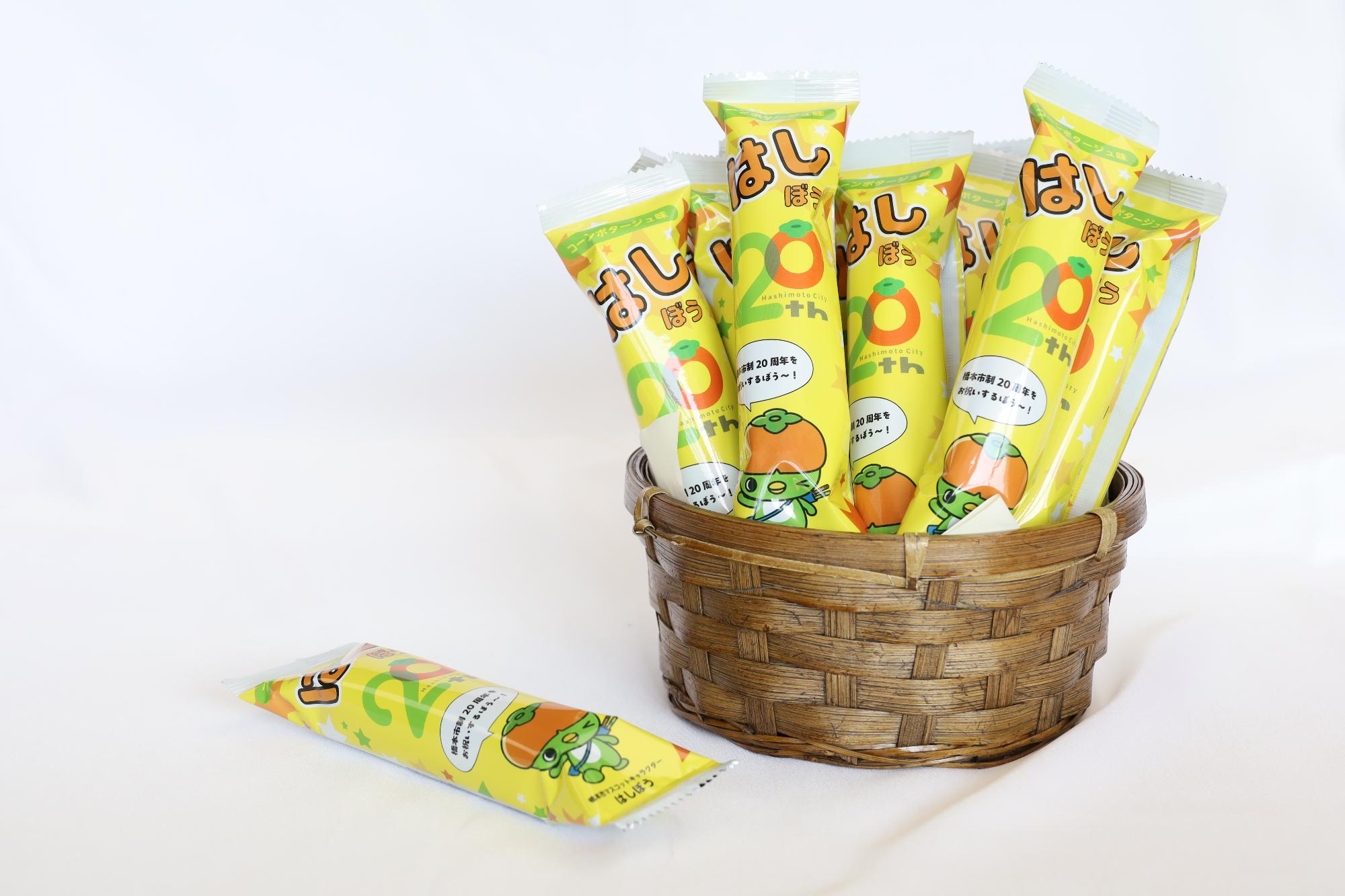 はしぼう（コーンスナック）