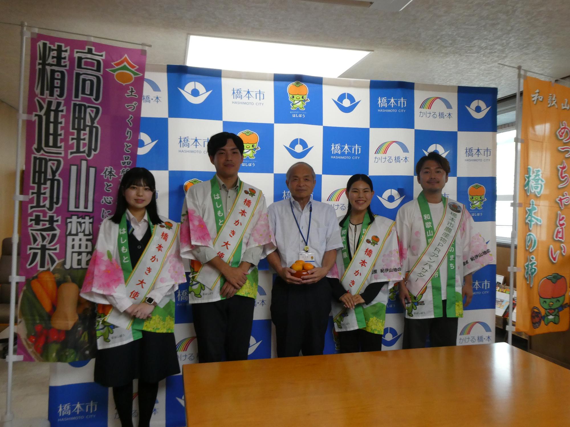 橋本かき大使及び橋本市農産物PRアンバサダーの委嘱式