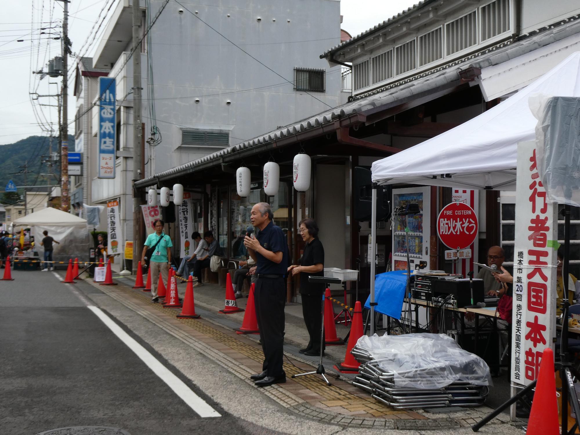第20回橋本市歩行者天国