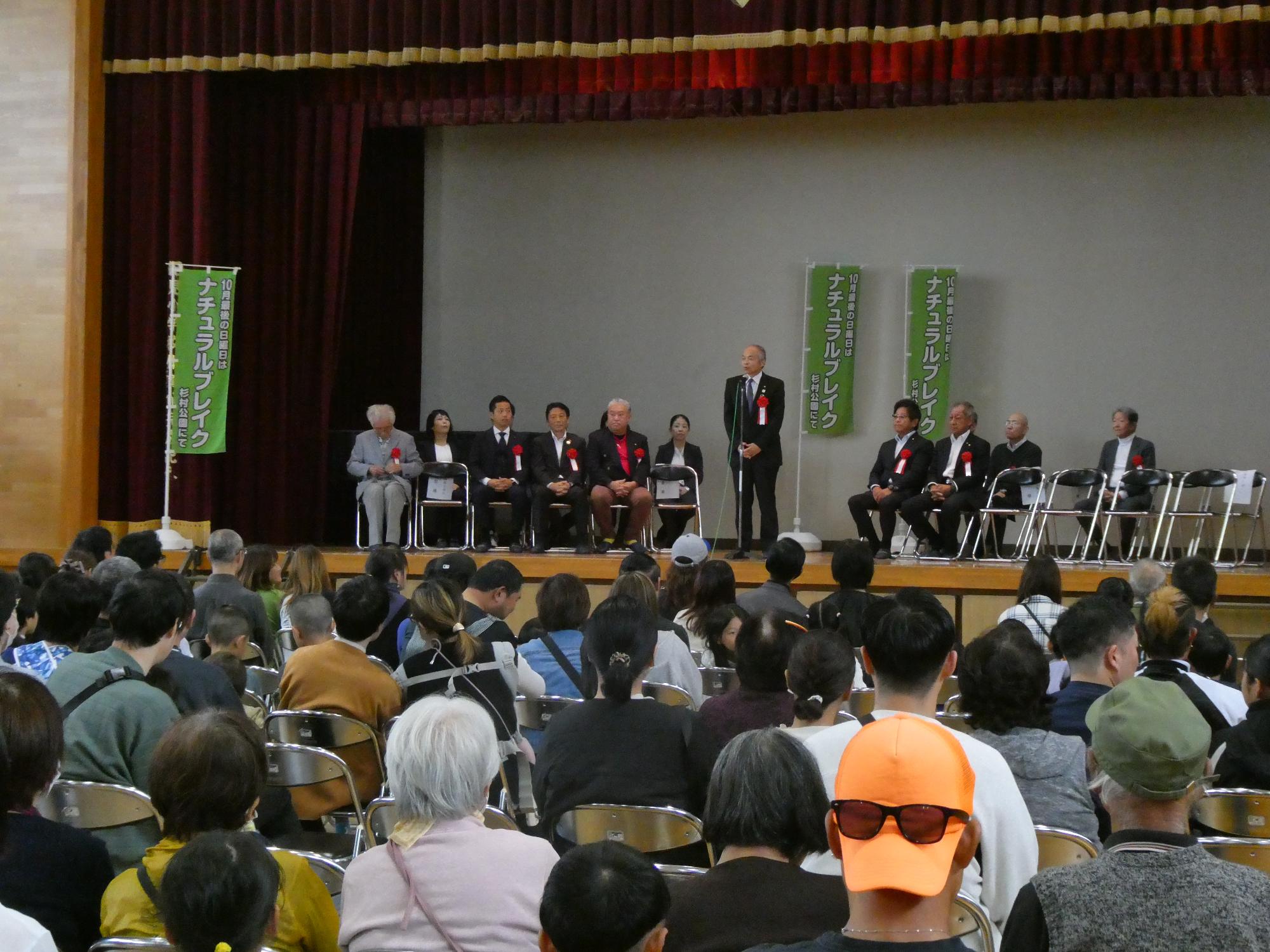 第34回ふる里よいとこ探しナチュラルブレイク