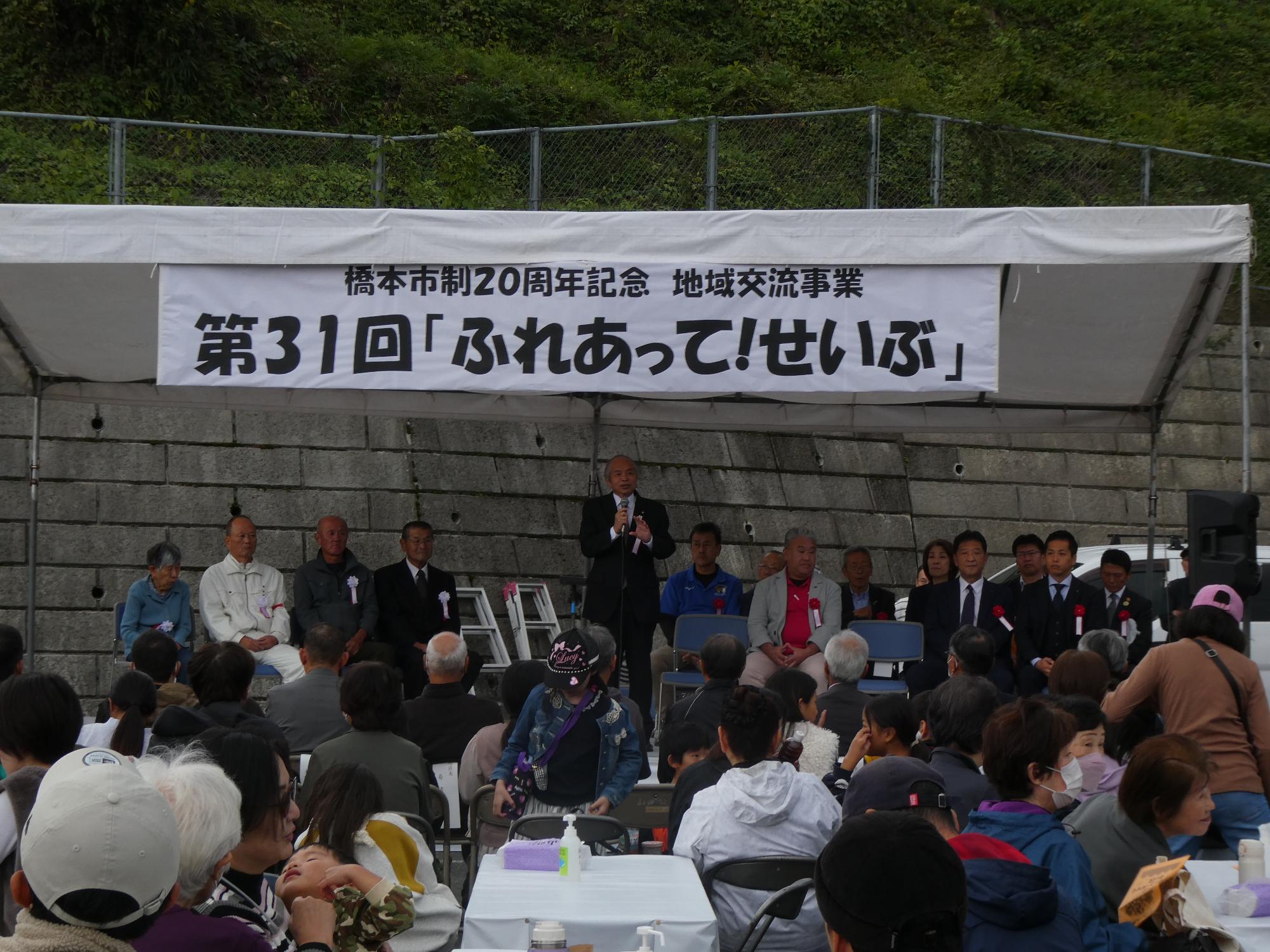 第31回ふれあって！せいぶ