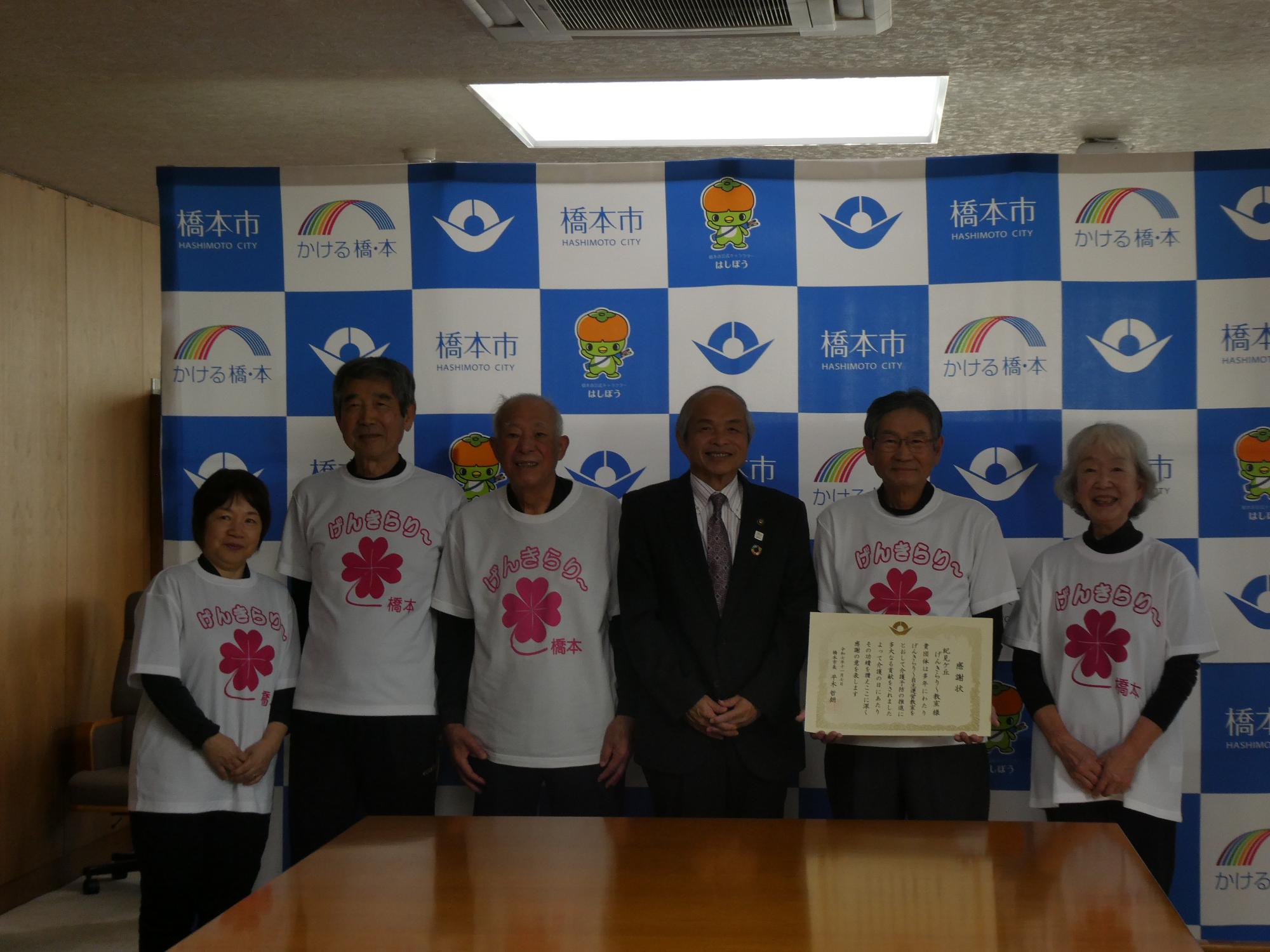 介護予防のまちづくり表彰式
