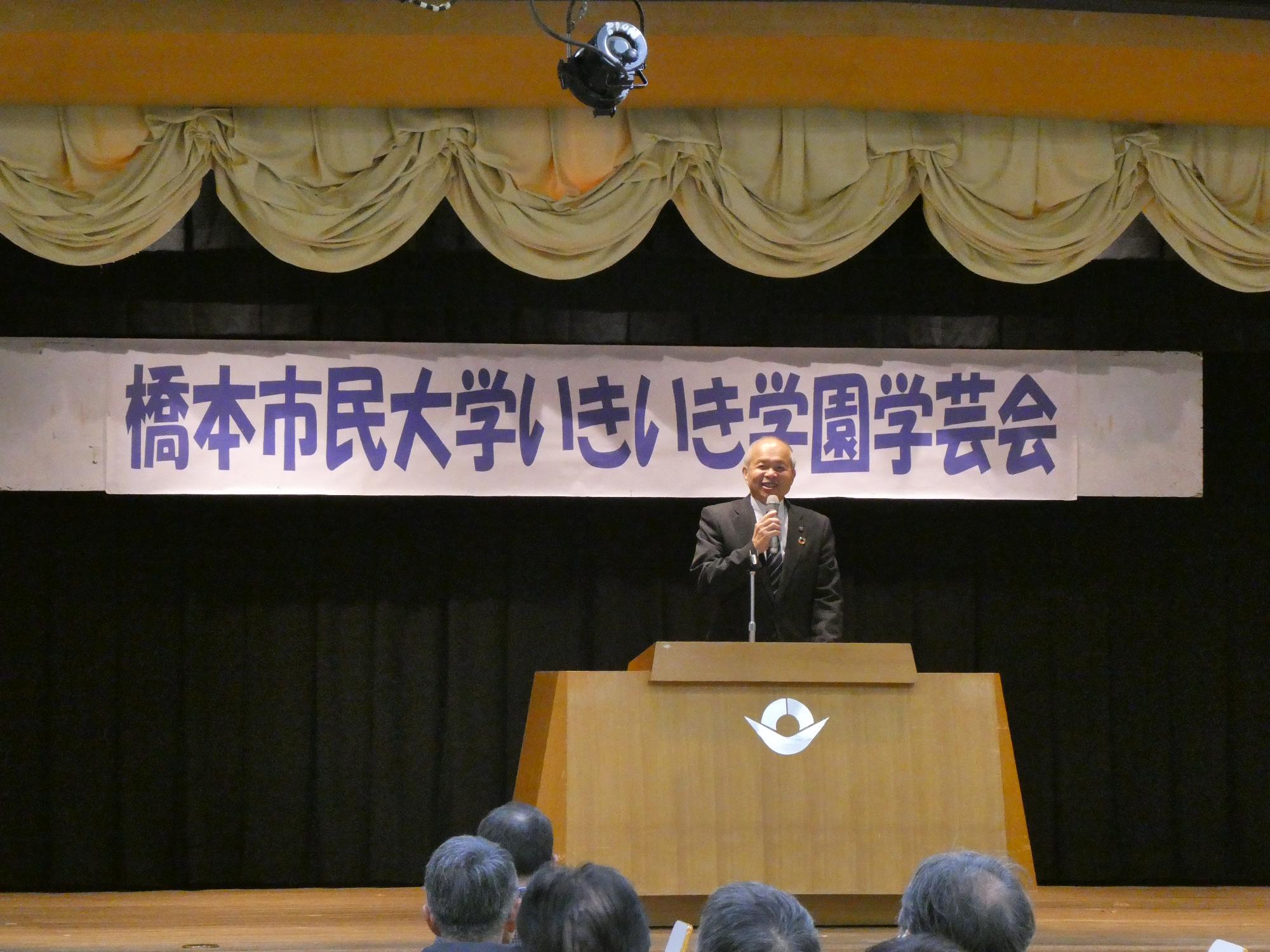 橋本市民大学いきいき学園学芸会