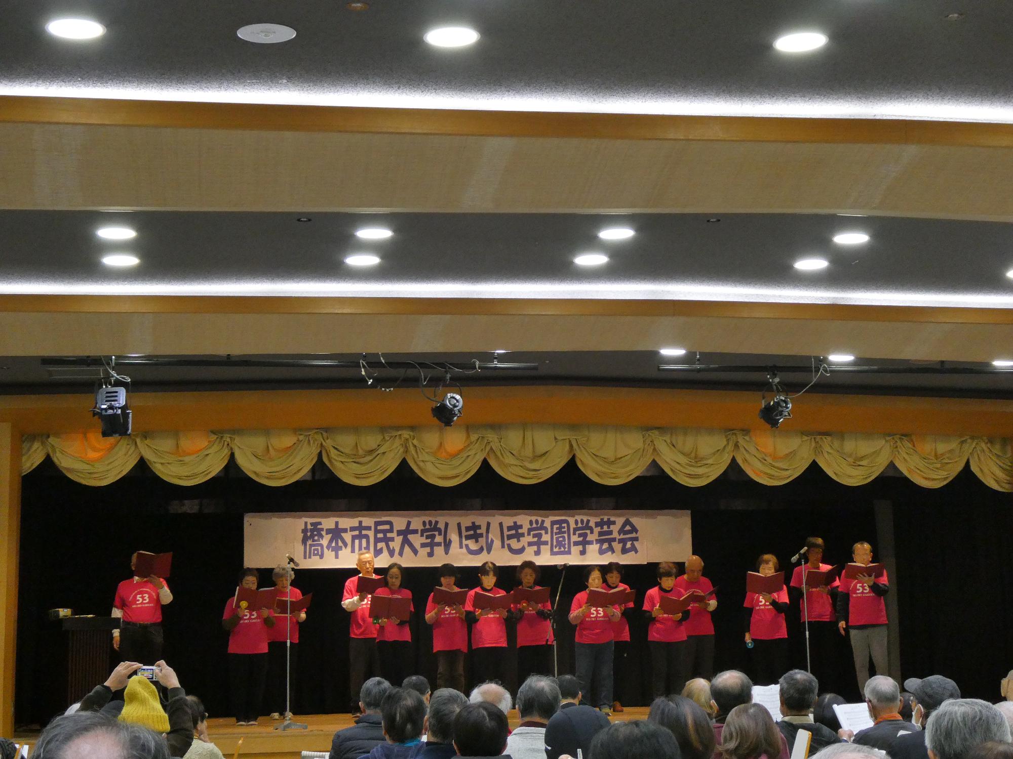 橋本市民大学いきいき学園学芸会