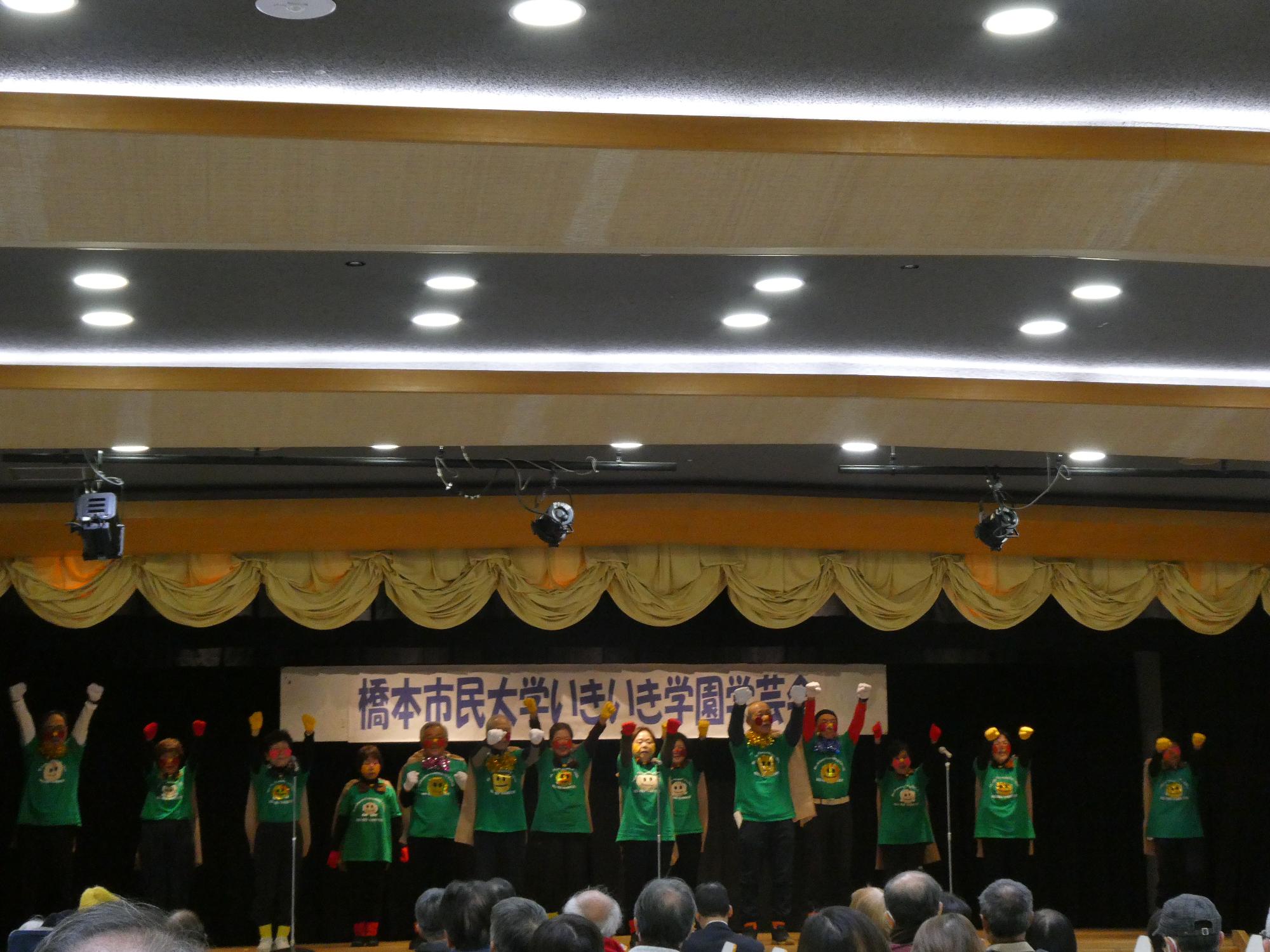 橋本市民大学いきいき学園学芸会