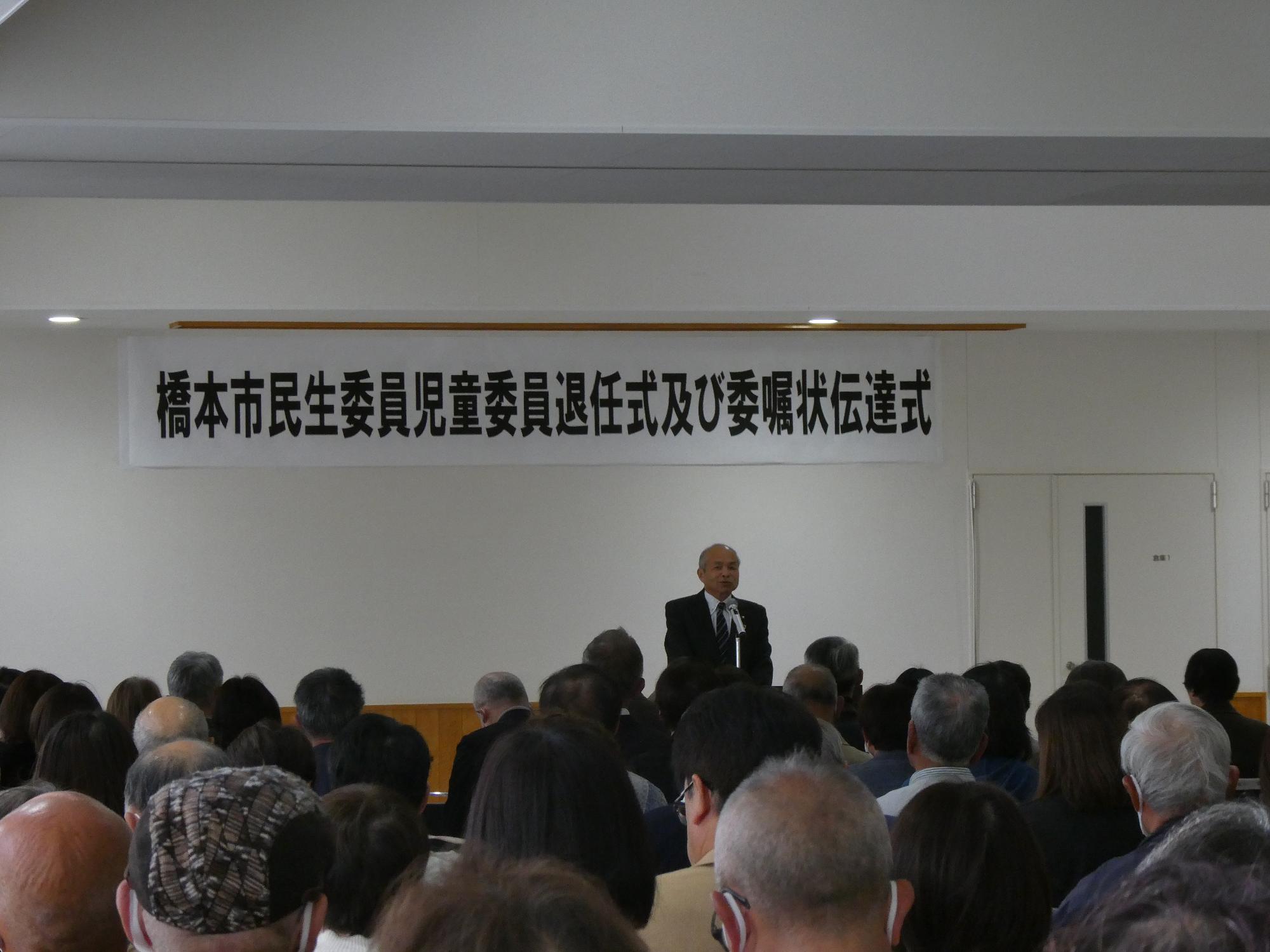 民生委員・児童委員退任式及び委嘱状伝達式