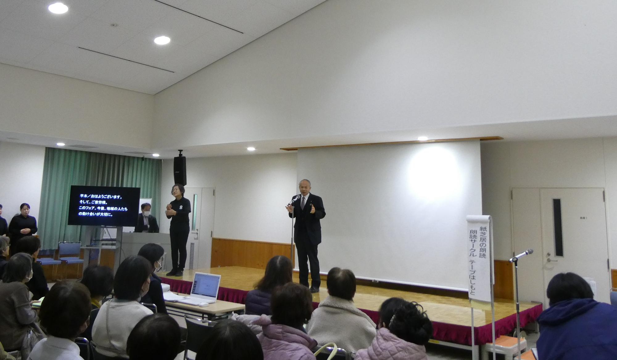 ボランティア体験フェア