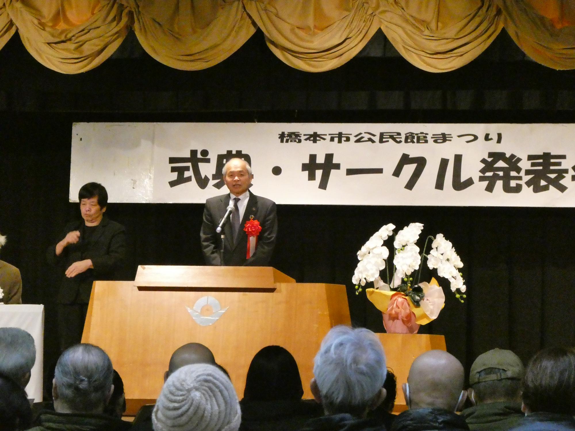 第20回橋本市公民館まつりオープニングセレモニー