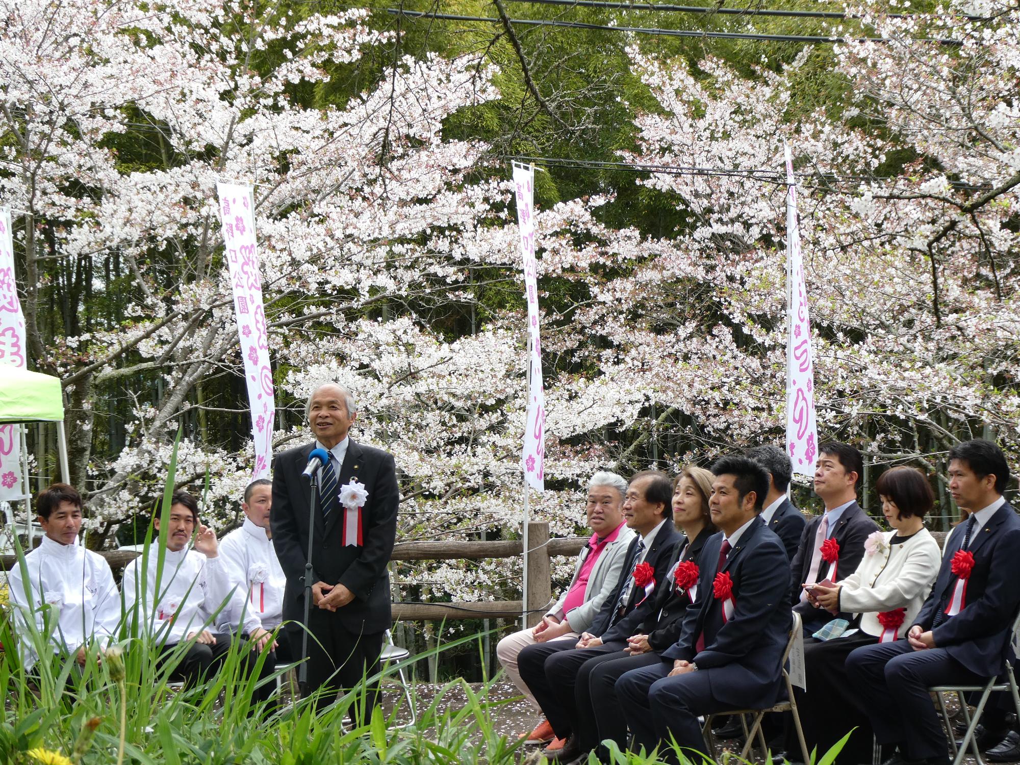 高野口公園桜まつり挨拶