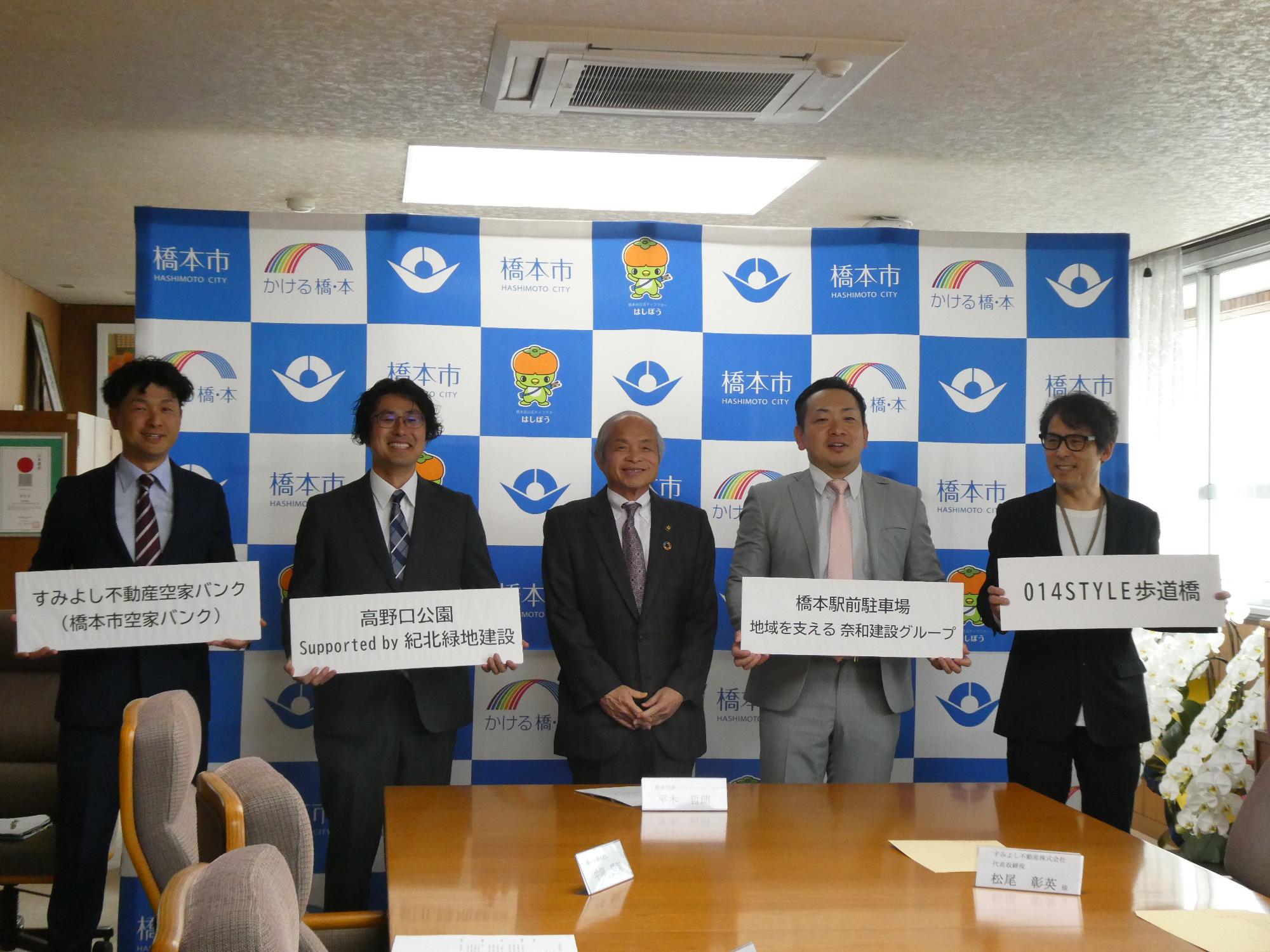 ネーミングライツ承認証贈呈式
