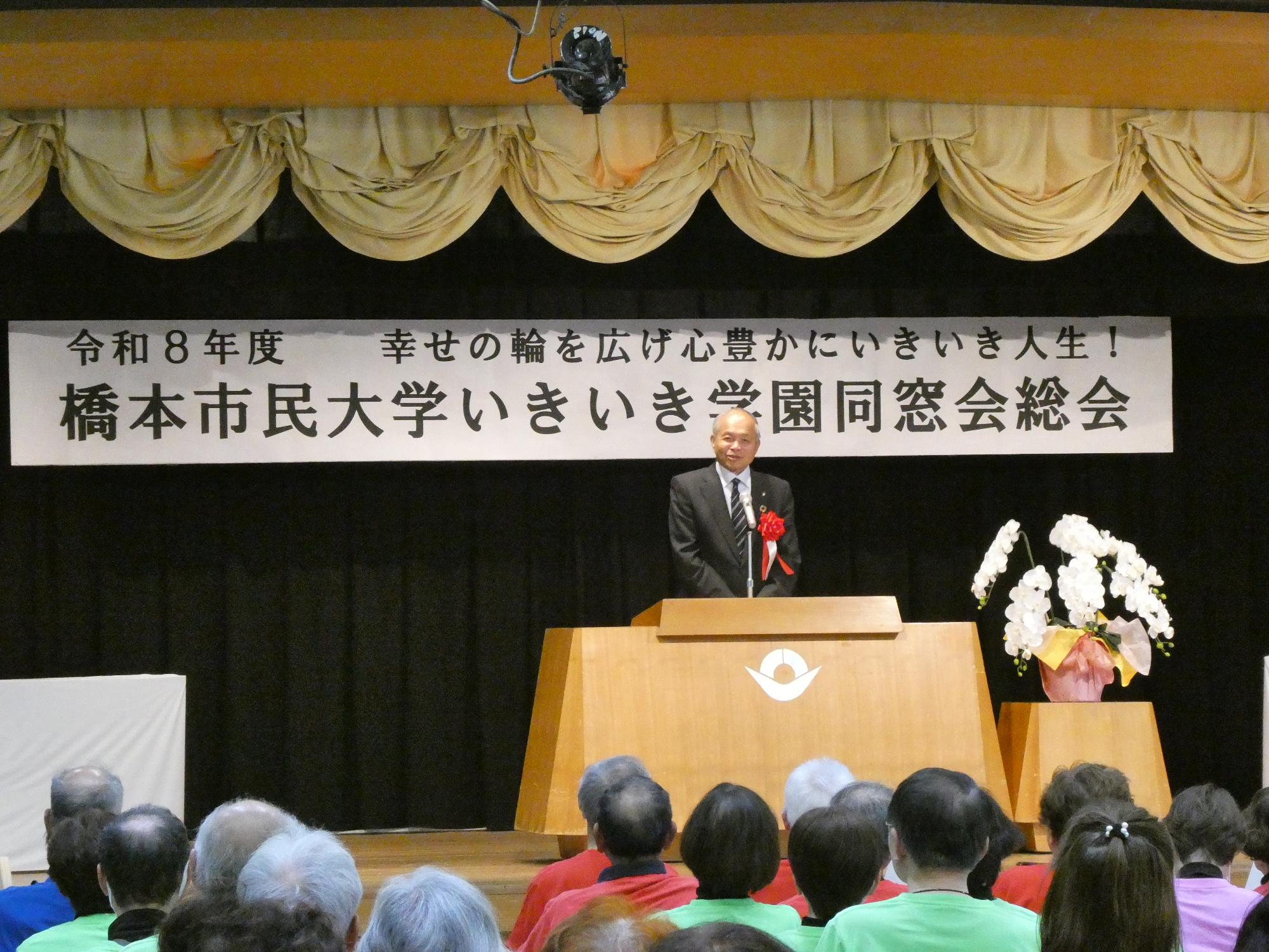 いきいき学園同窓会挨拶