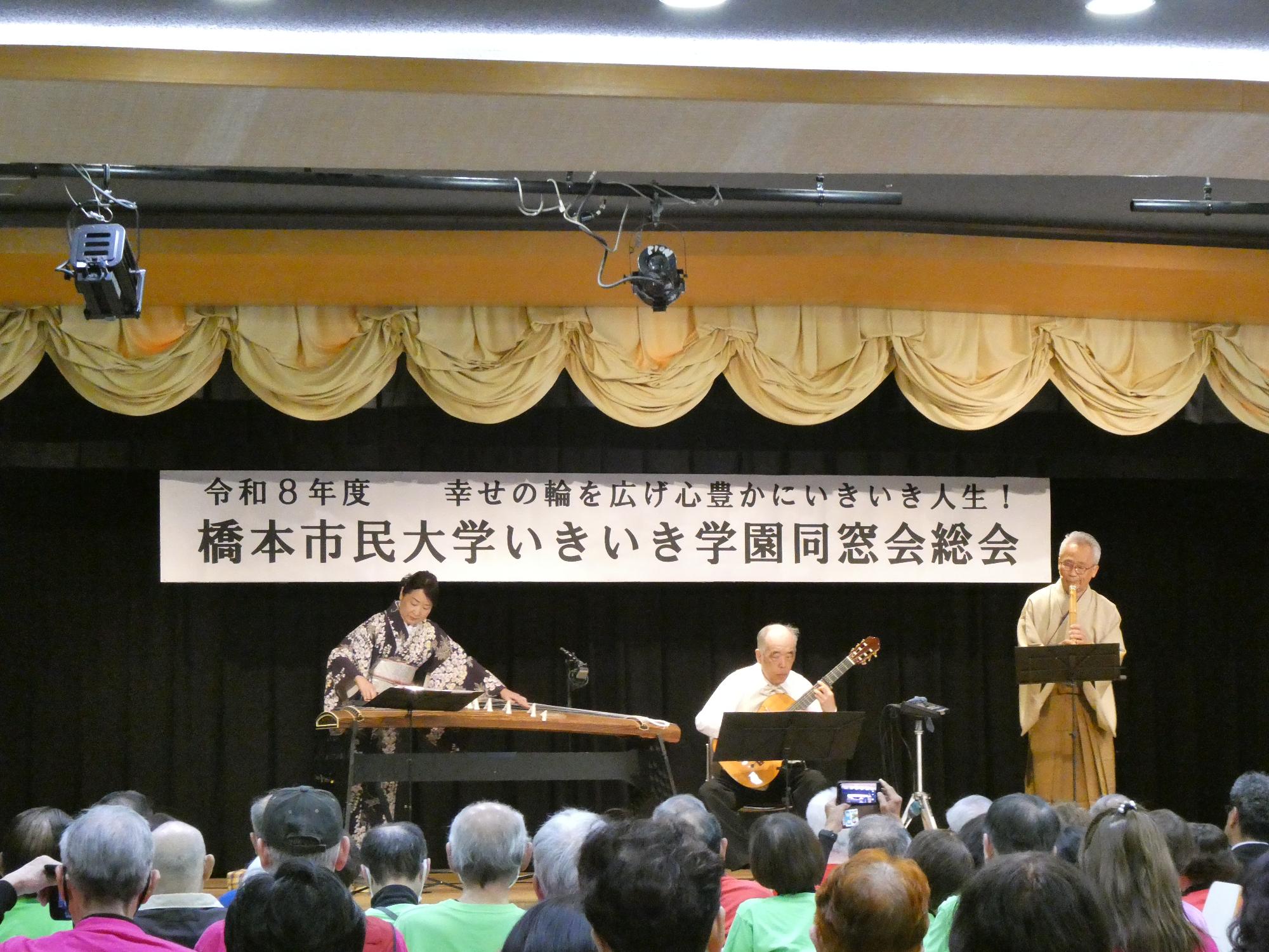 いきいき学園同窓会コンサート