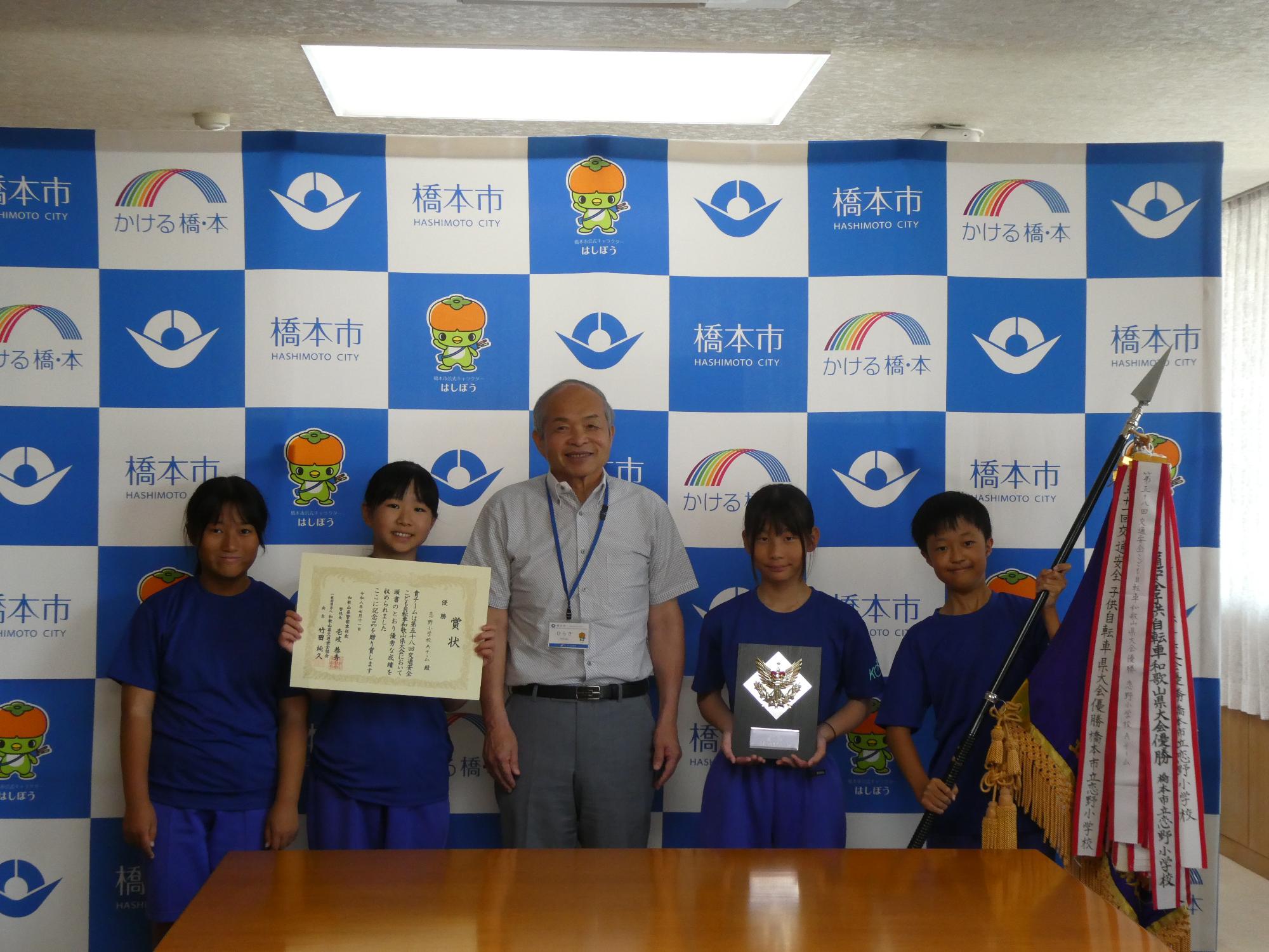 恋野小学校全国大会激励会