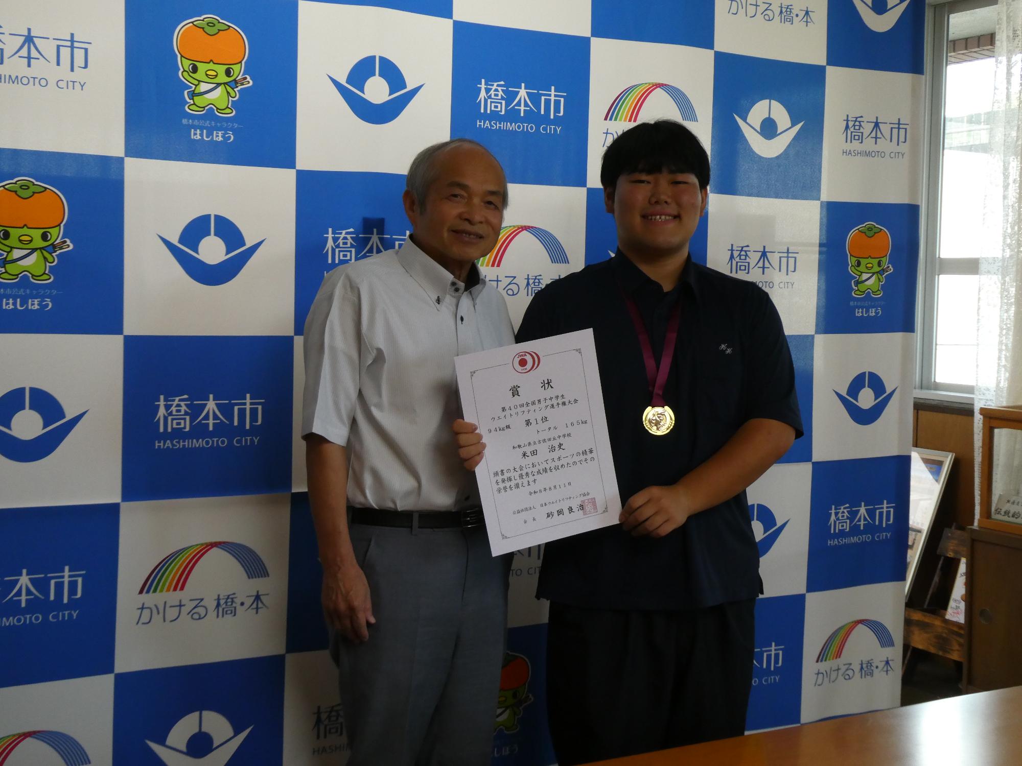 ウエイトリフティング・砲丸投げ全国大会