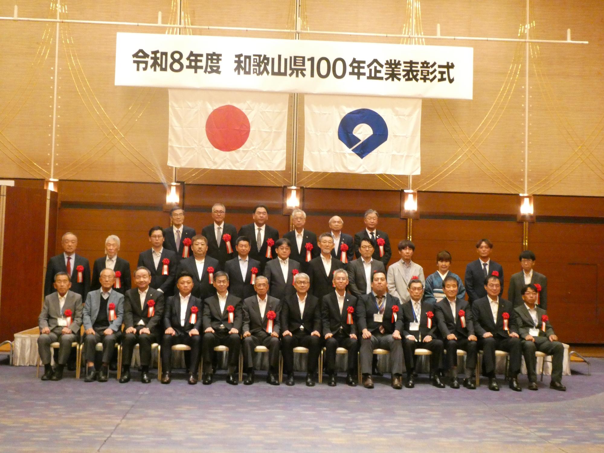 100年企業表彰式