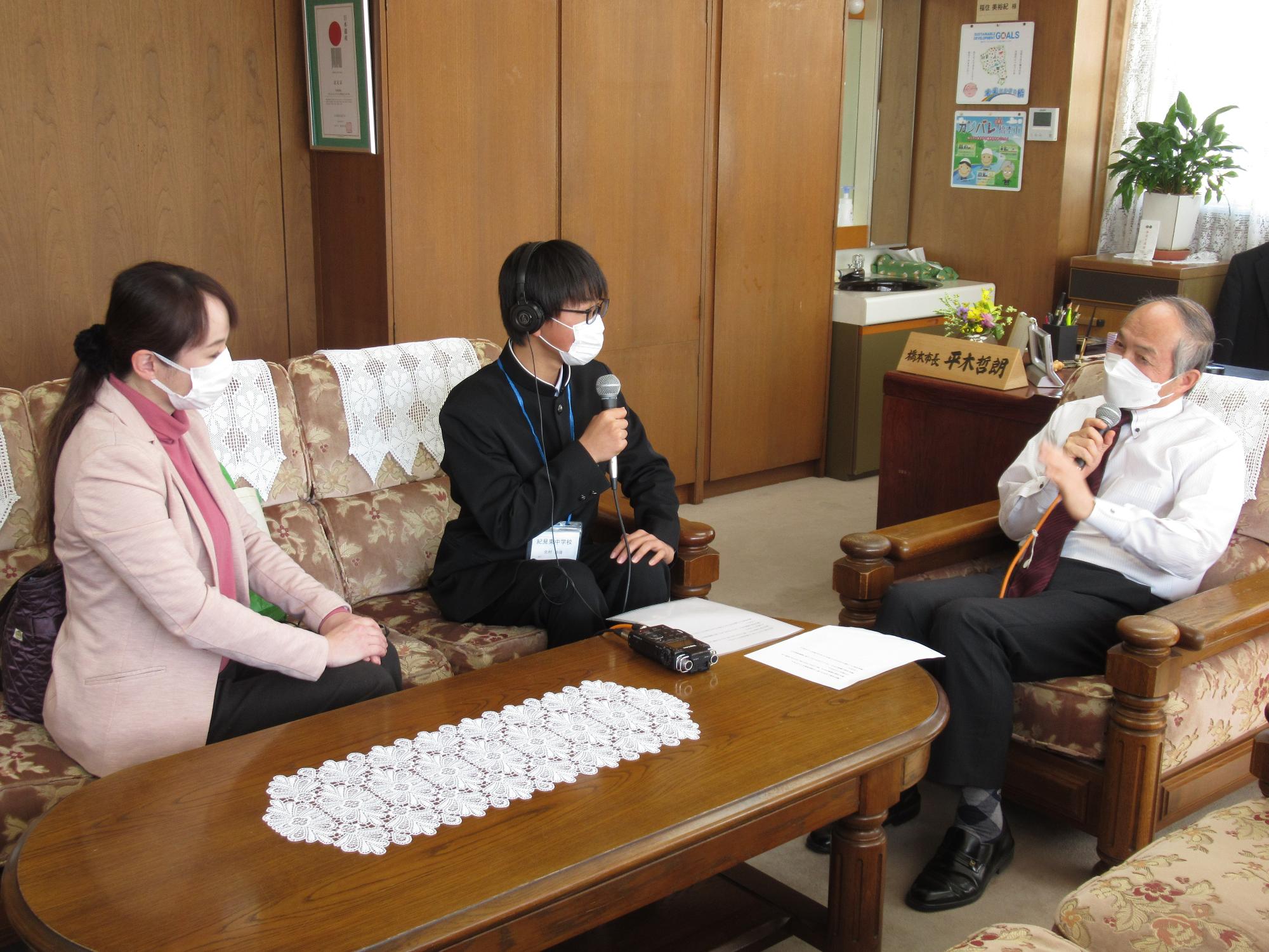 FM橋本職場体験紀見東中学生市長インタビュー