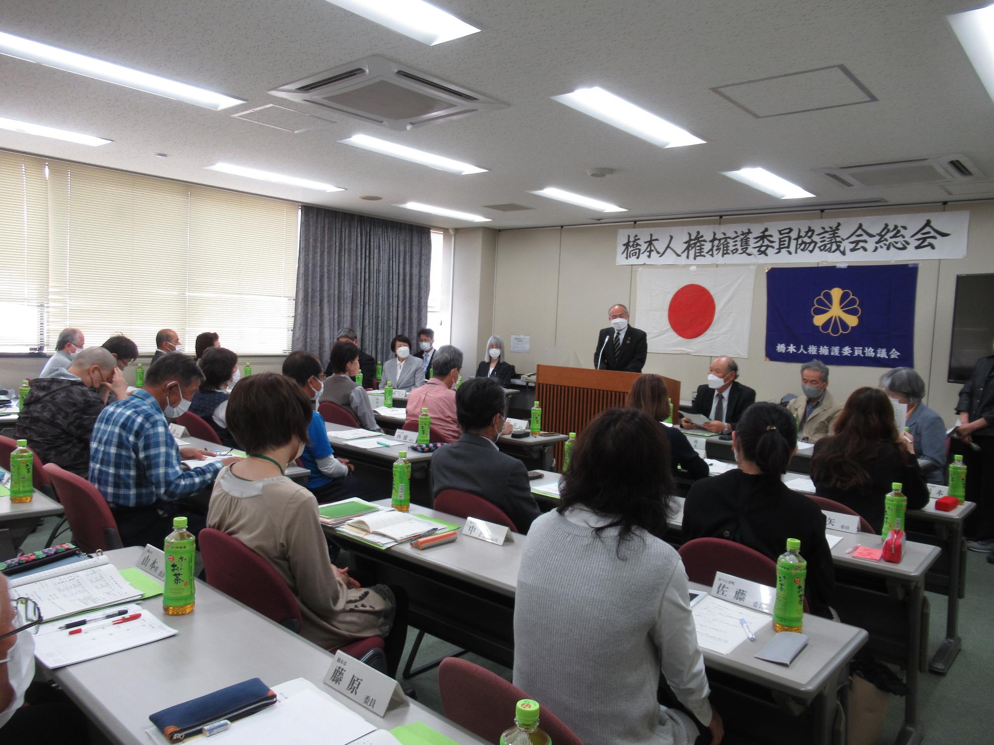 人権啓発養護委員協議会総会