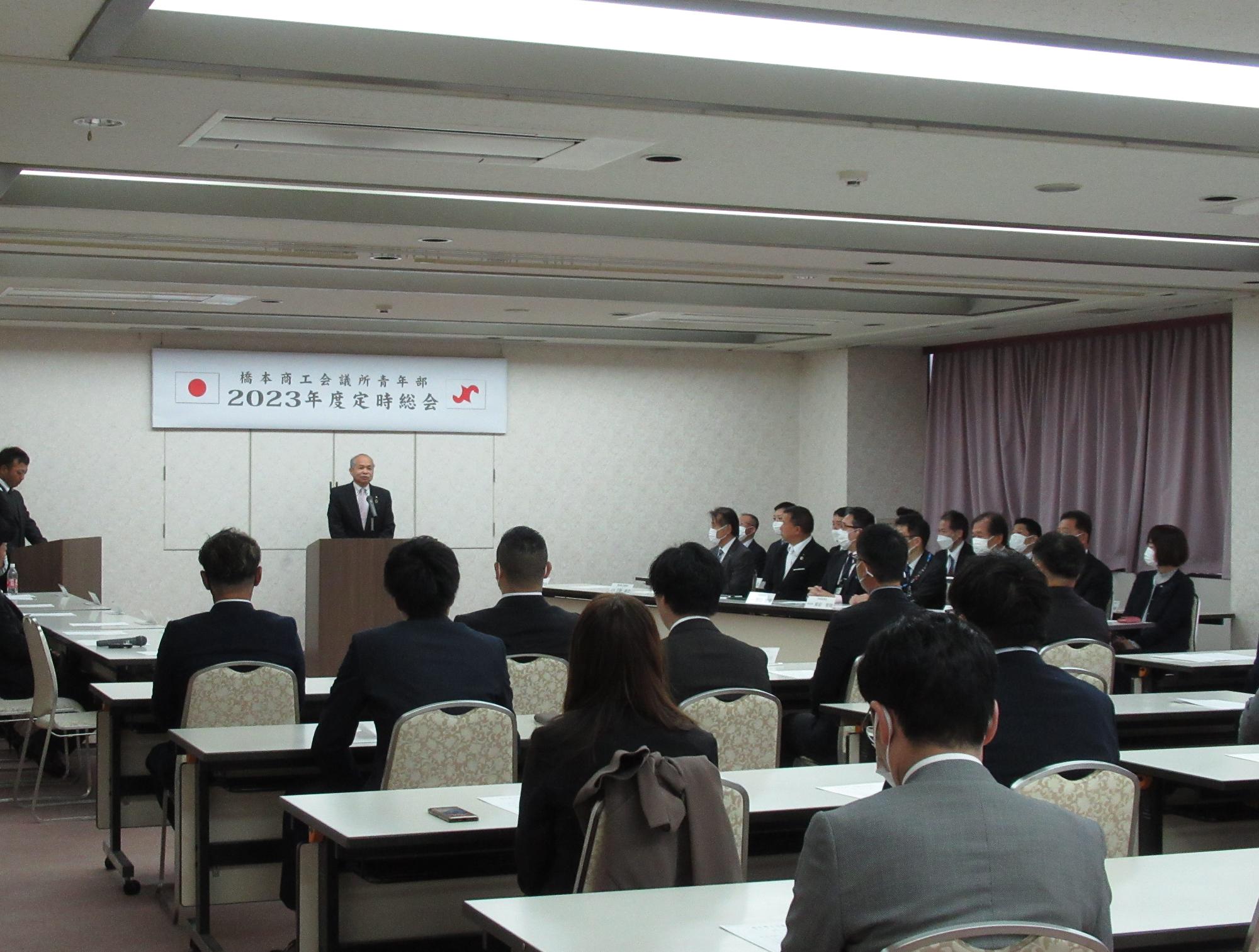 橋本商工会議所青年部総会挨拶