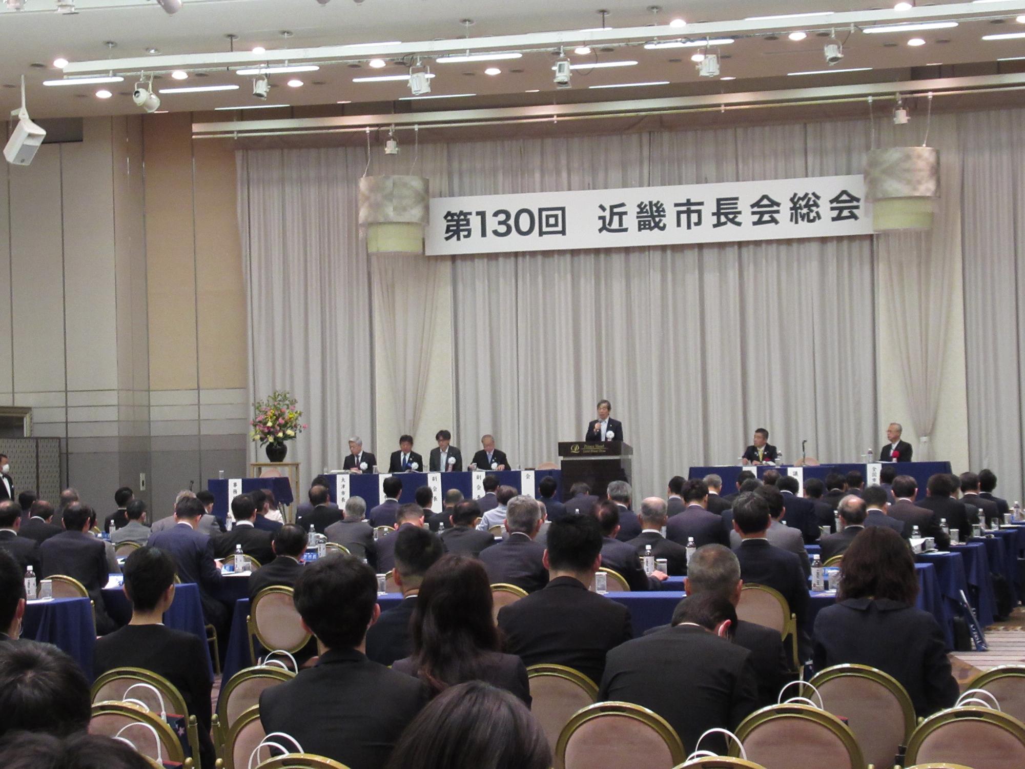 近畿市長会総会