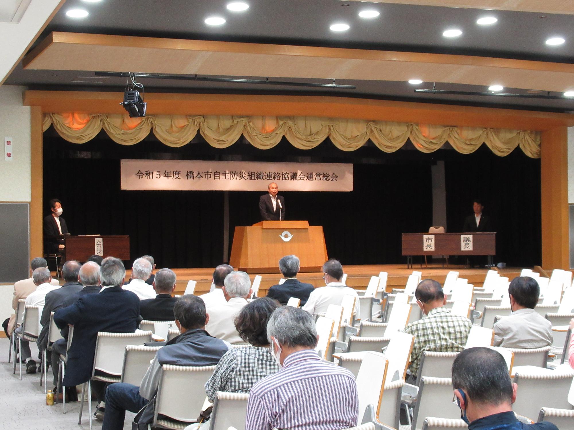 自主防災連絡協議会総会