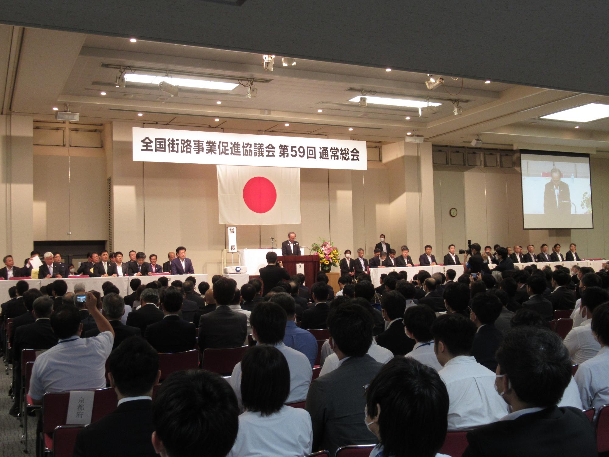 全国街路事業促進協議会通常総会