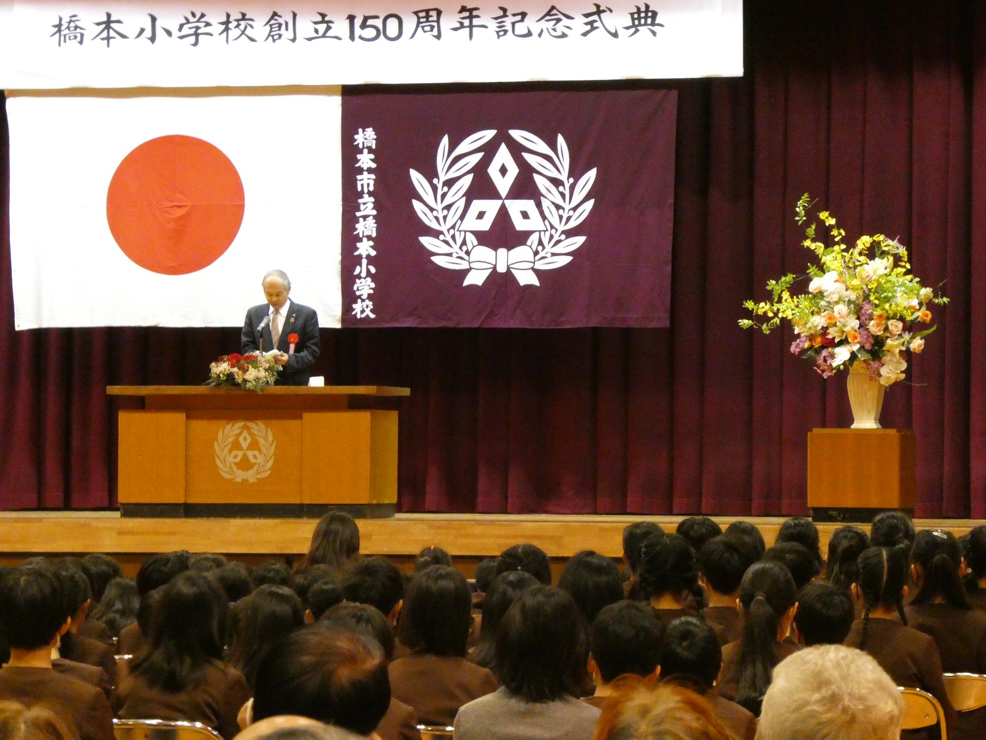 R051215橋本小学校１５０周年 2