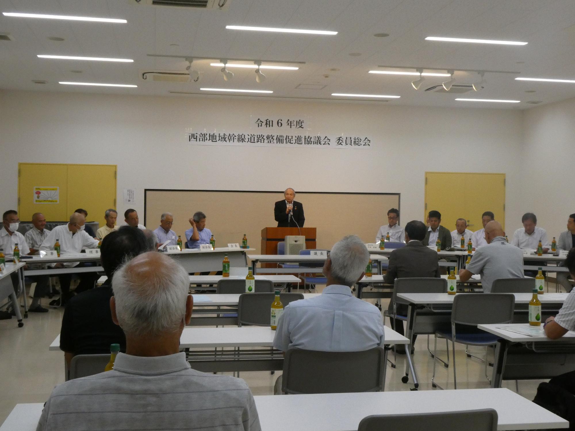 西部地域幹線道路整備促進協議会