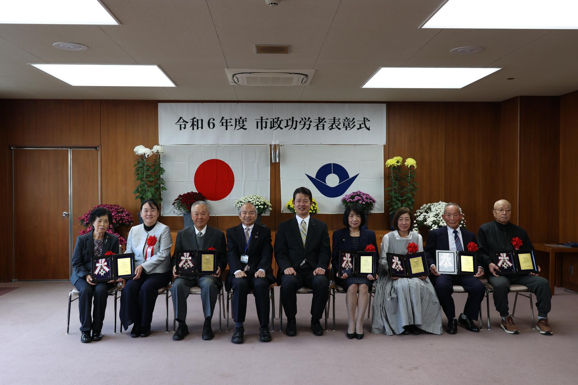 市政功労者表彰式