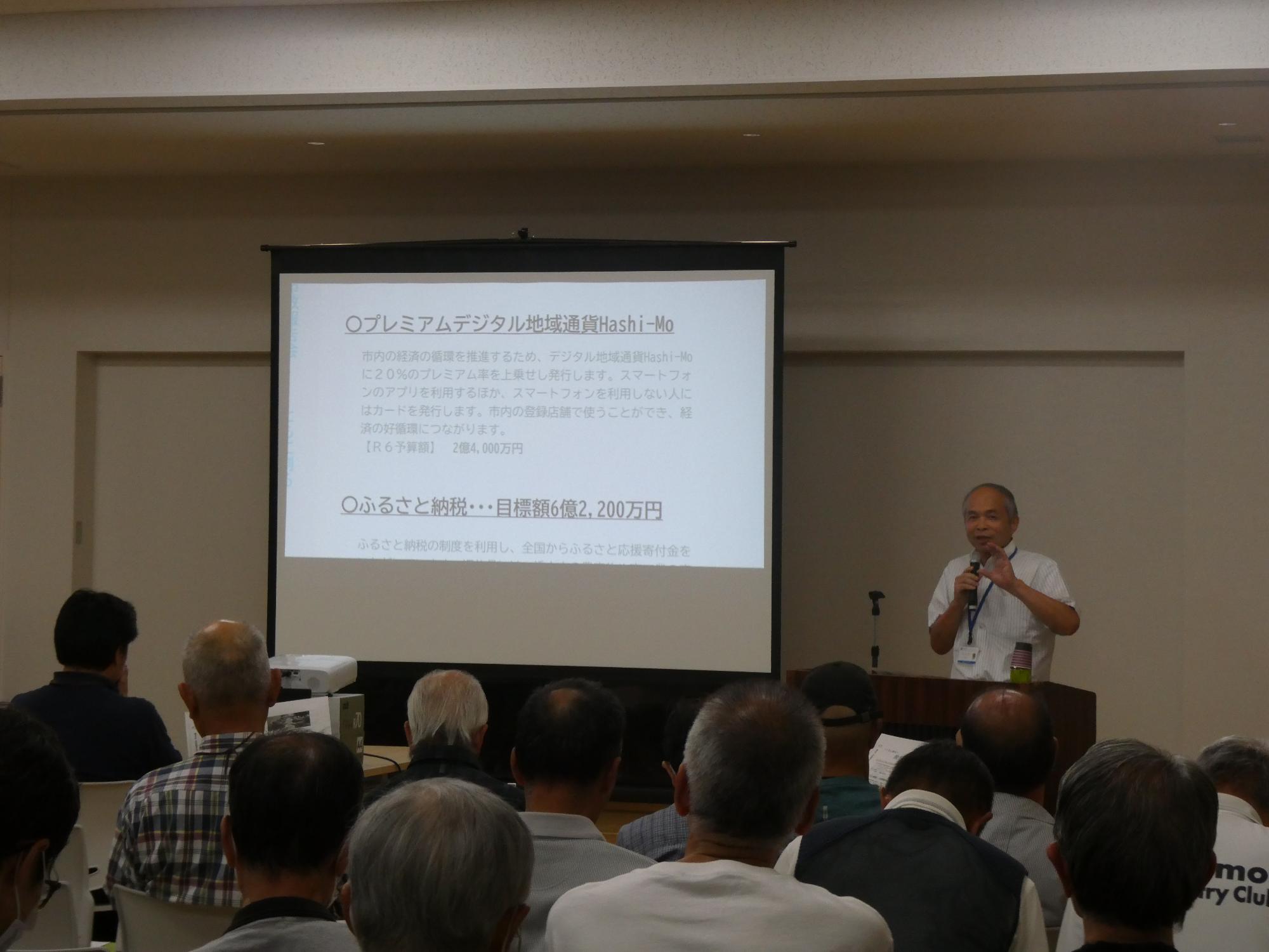 市政報告会