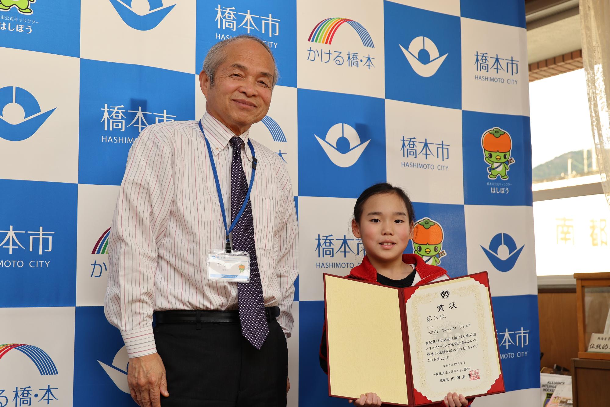 バトントワーリング全国大会入賞報告会