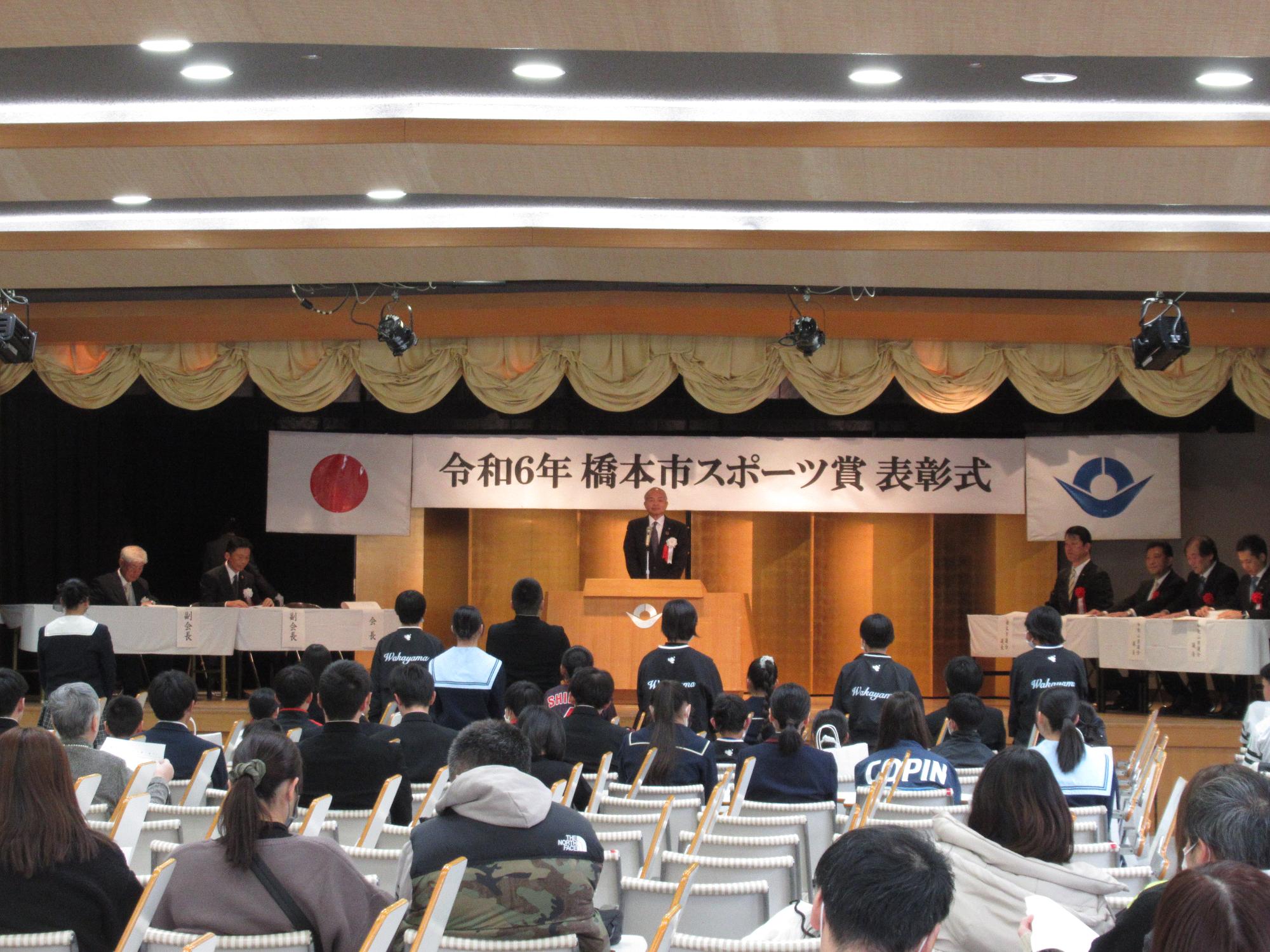 スポーツ賞表彰式