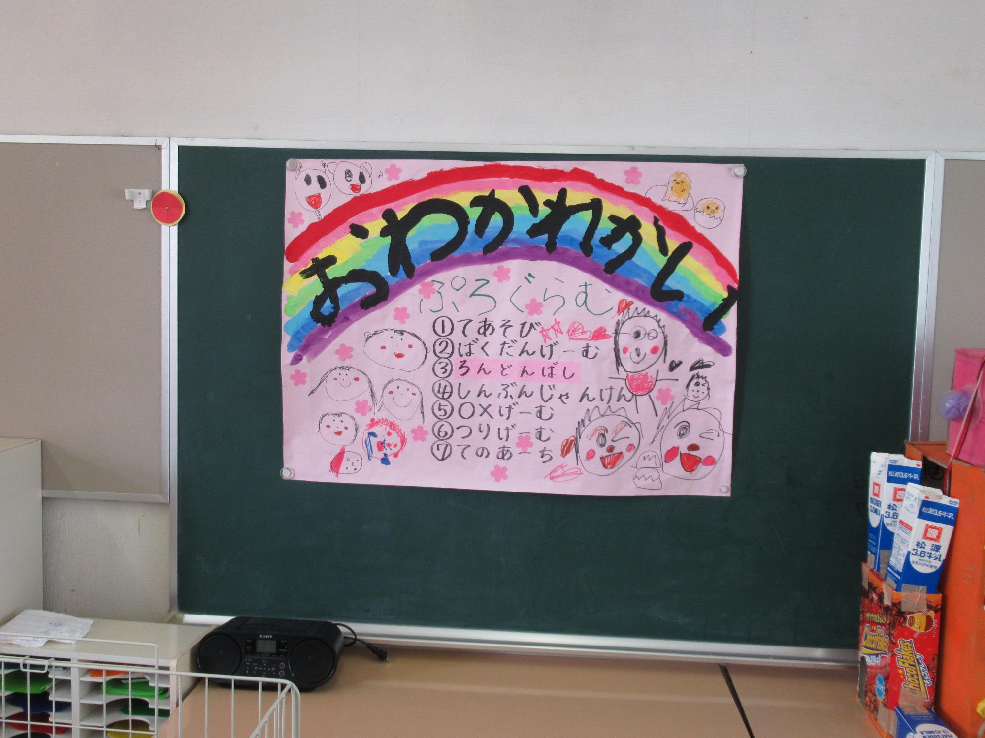 境原幼稚園訪問